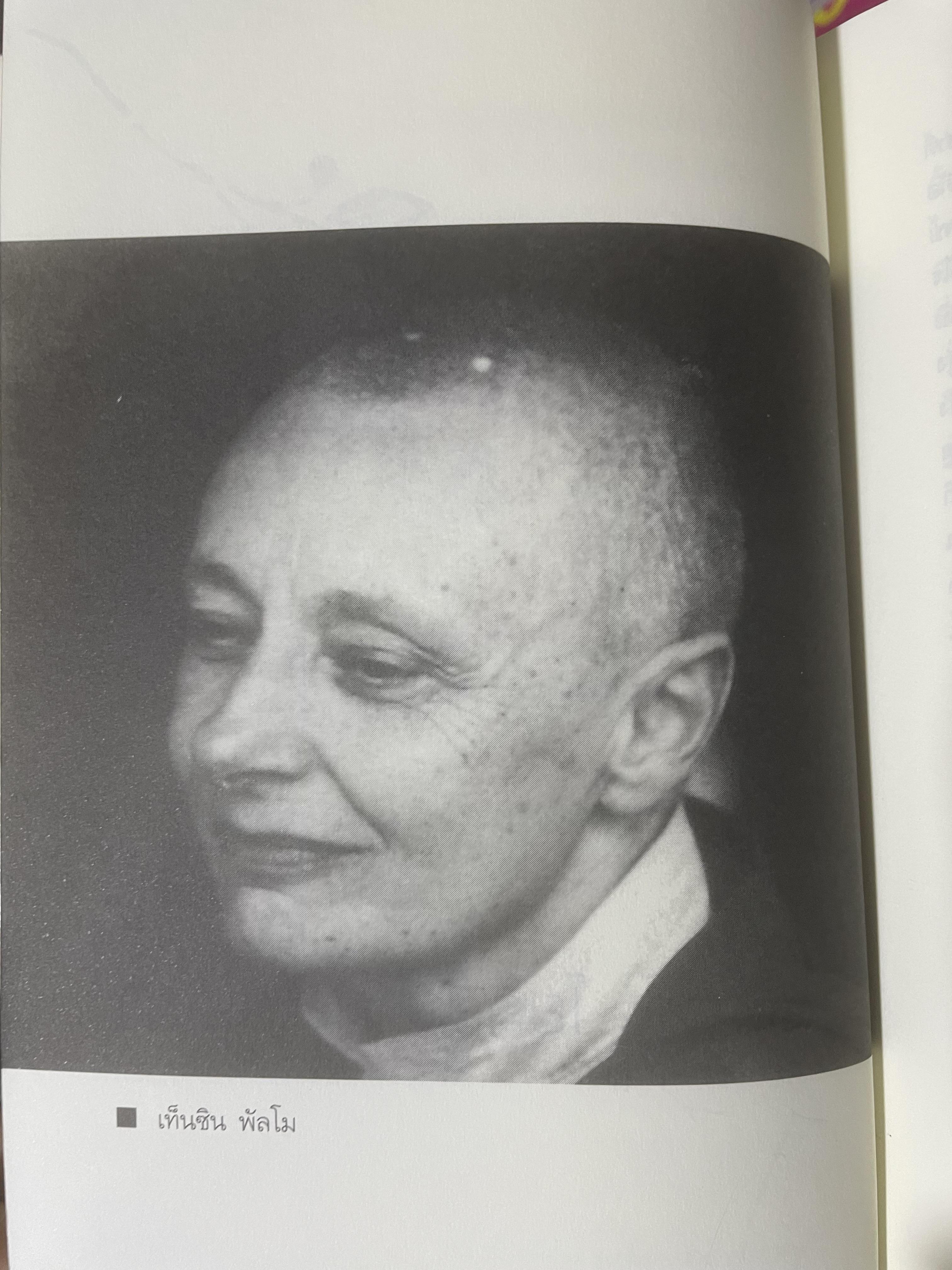 รูปเงา ขุนผา ทะเลสาบ นักบวชสตรีกับการปฎิบัติธรรม 3,200 กรัม