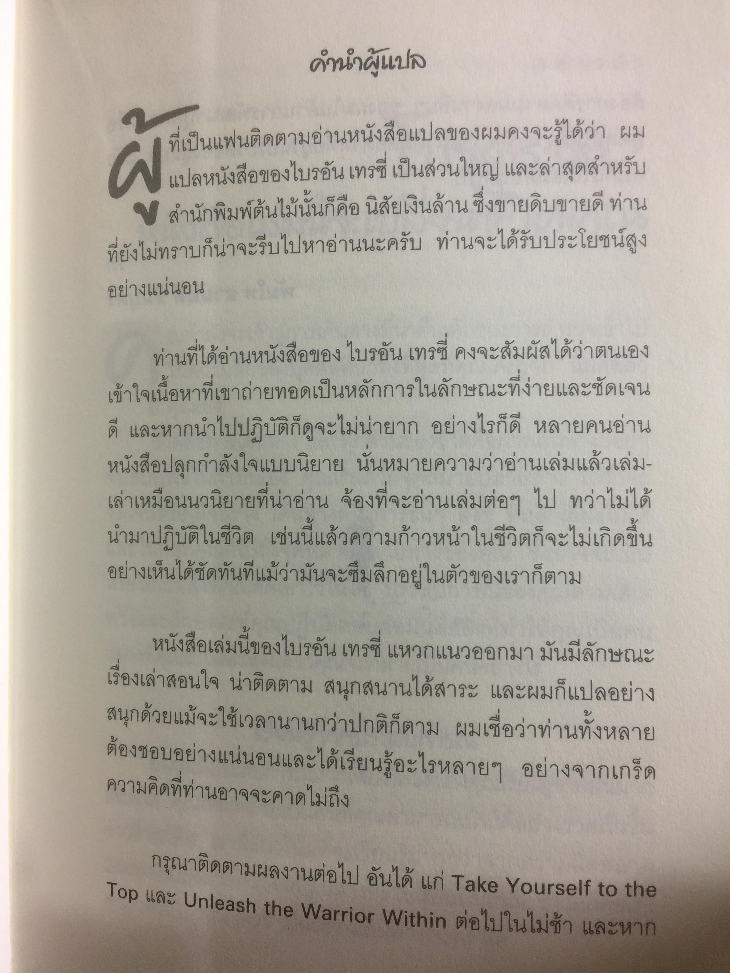 พลังแห่งความมุ่งมั่น. many miles to go. ทุกคนมีซาฮาร่าของตนเองที่ต้องเอาชนะ เรื่องราวที่จะทำให้คุณแข็งแกร่งเป็นสองเท่า 0 กก.