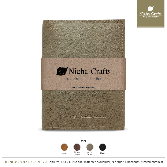 Passport Cover (Wood-Brown)