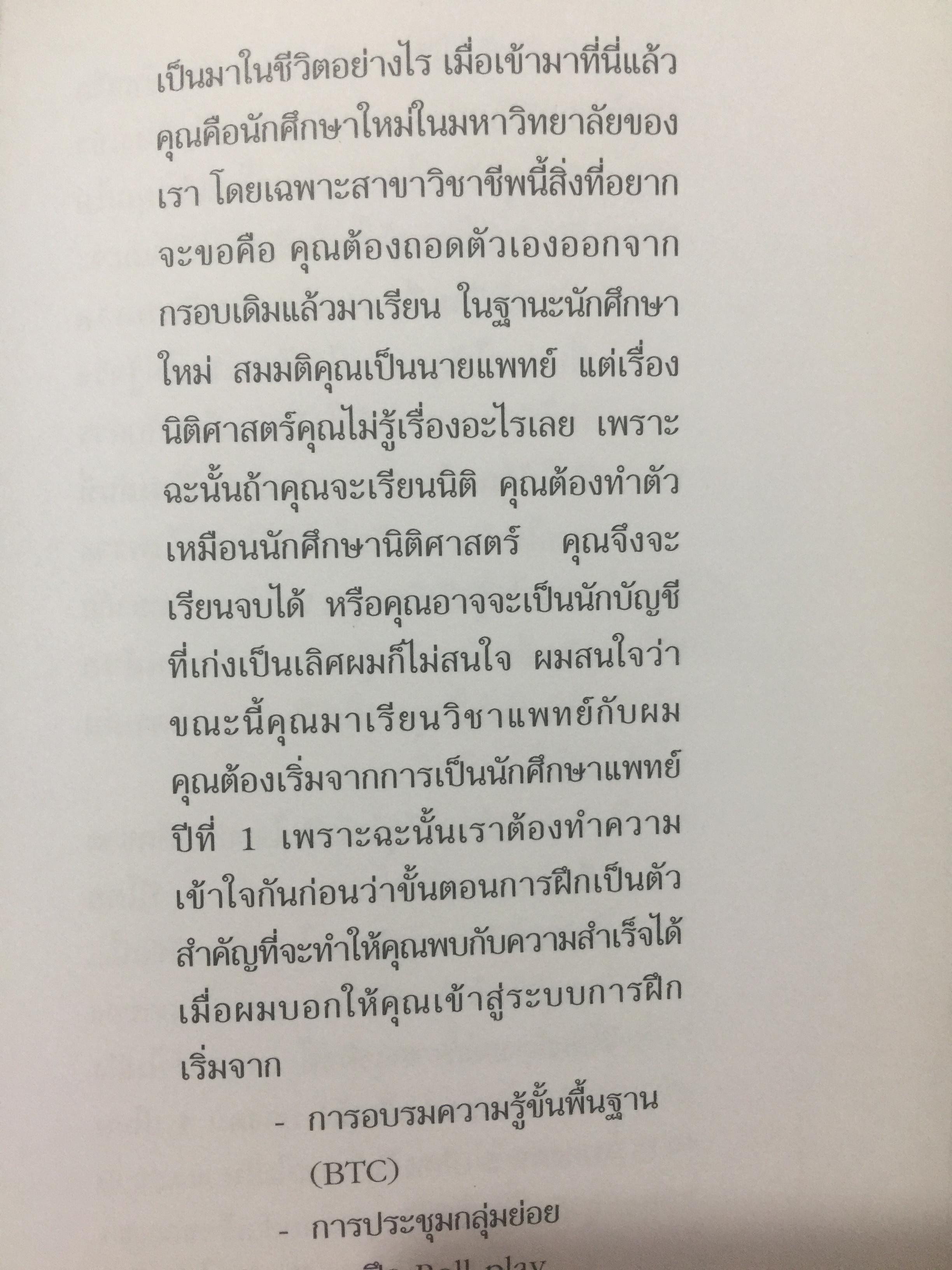 การสร้างและบริหาร ทีมงานขาย. ถ้าแนวคิดของคุณยังเล็กอยู่ ก็เป็นหน้าที่ของหนังสือเล่มนี้. ผู้เขียน กฤษณะ กฤตมโนรถ 0 กก.