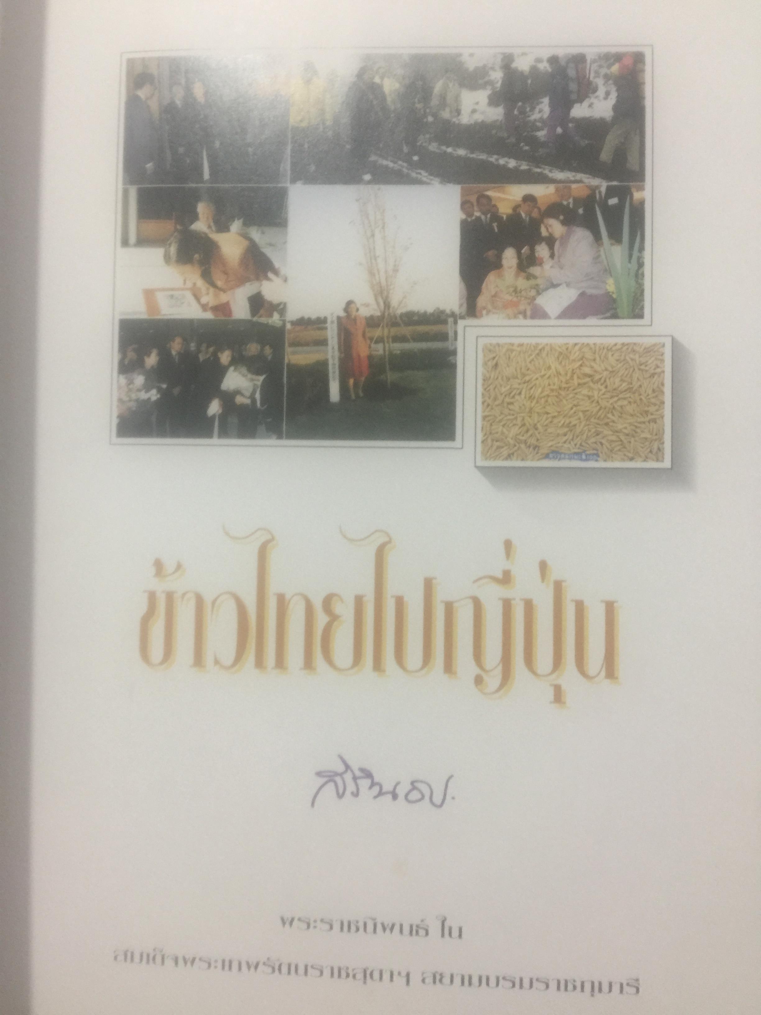 108. บทเรียนการบริหาร-การตลาด. ประสบการณ์เชิงบริหารทั้งด้านสำเร็จและล้มเหลวของธุรกิจเมืองไทย ในรอบ 10 ปี. 0 กก.