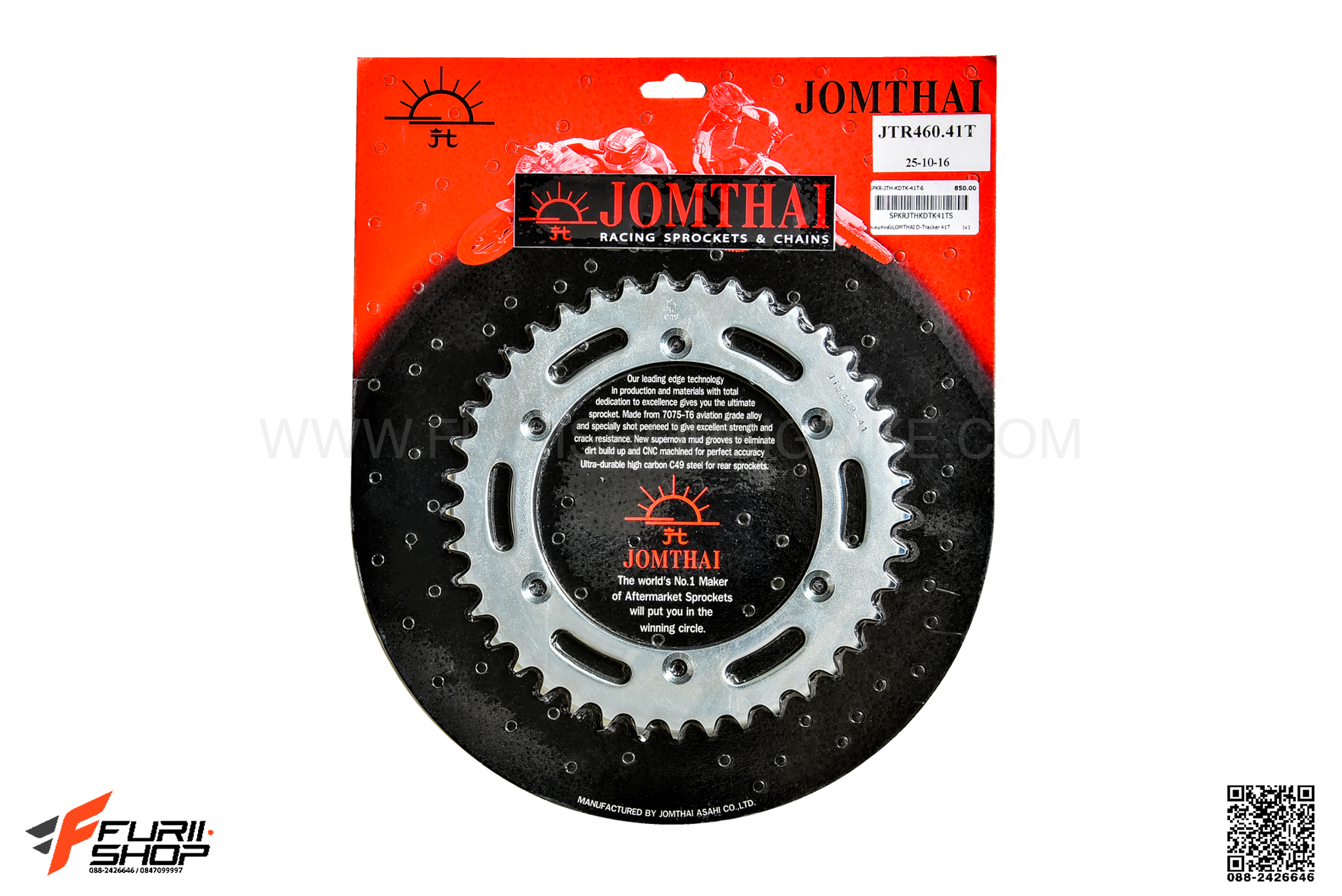 สเตอร์ JOMTHAI (พระอาทิตย์) 41ฟัน รหัส JTR460 - 41T FOR KAWASAKI D-TRACKER 250