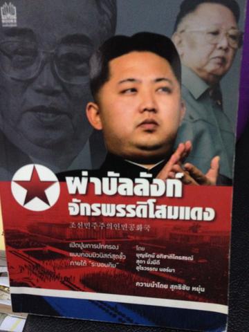 ผ่าบัลลังก์จักรพรรดอ่านโสมแดง 0 กก.