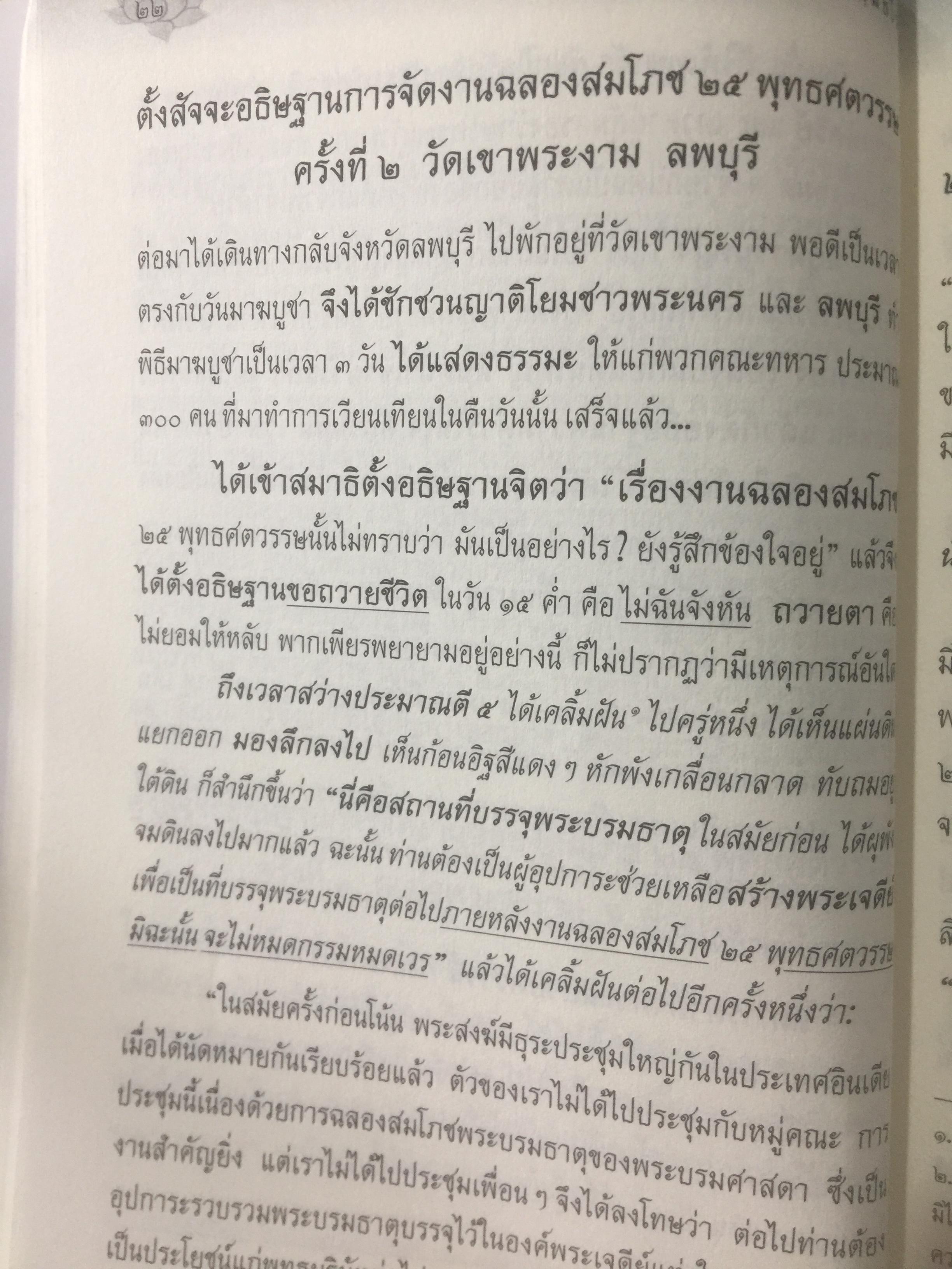 มรรควิจารณ์. 8 มหัศจรรย์สุดยอดเคล็ดลับพระไตรปิฏก จบในเล่มเดียว ไขรหัสลับพระไตรปิฏก ให้เข้าใจง่าย โดยเฉพาะ ท่านพ่อลี ธัมมธโร วัดอโศกสนาม 0 กก.