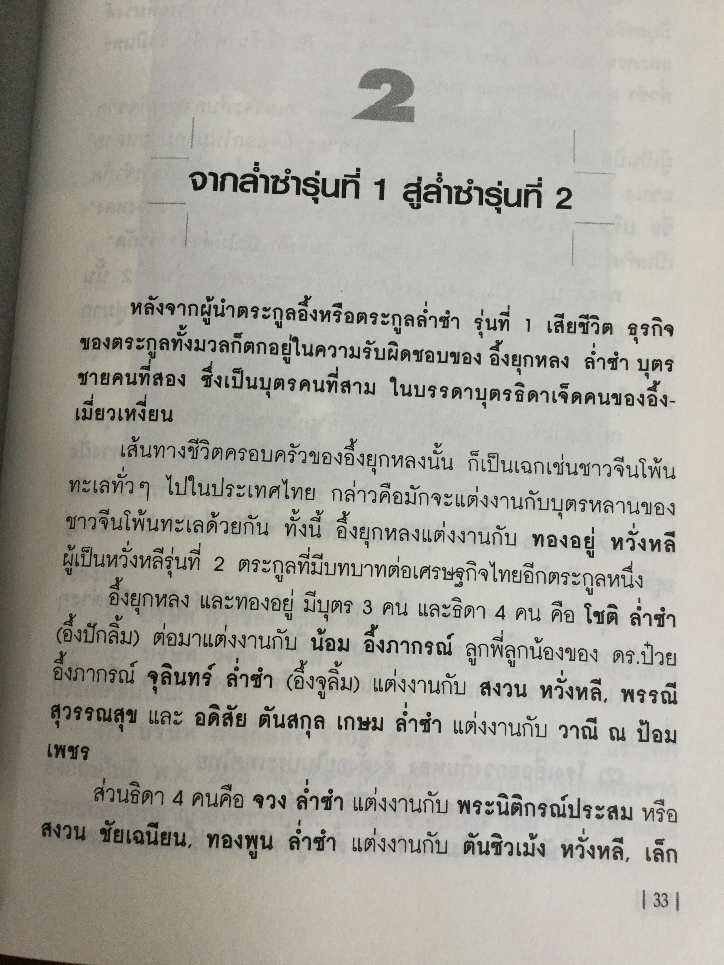 บัณฑูร ล่ำซำ กลยุทธ์ วิสัยทัศน์. คนเก่งฟ้าประทานแห่งยุทธจักรการเงิน-ธนาคาร ศาสตร์และศิลปของบุรุษผู้ได้ชื่อว่าสุดยอดนักบริหาร. 0 กก.