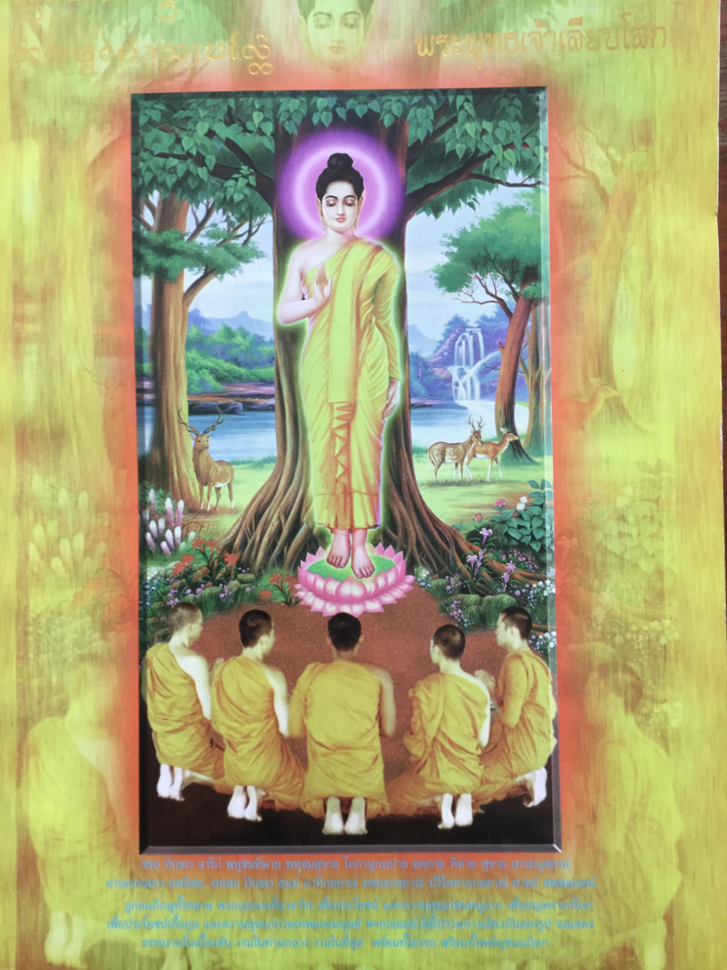 หนังสือตำนานพระพุทธเจ้าเลียบโลก. หรือ พุทธตำนาน เป็นคัมภีร์ปรากฎแพร่หลาย ใในทางภาคเหนือของไทย ขณะนี้ยังมีต้นฉบับใ าใบลานที่จารคัดลอกกันต่อ ฯ มาจำนวน มากหลงเหลืออยู่ตามวัดใหญ่ฯ โดยเฉพาะในเขตจังหวัดเชียงใหม่ 2 กก.