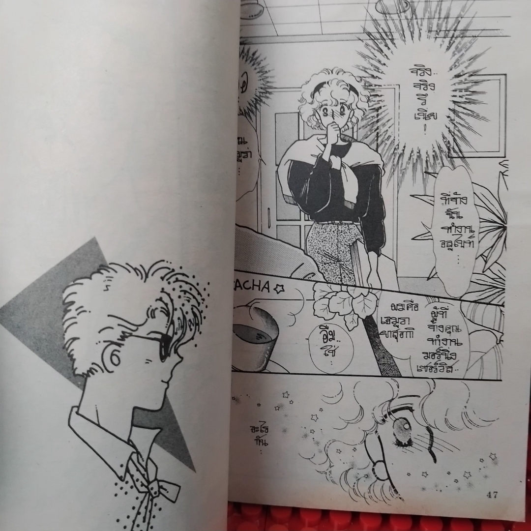 แผนรักปักหัวใจ 7 เล่มจบ หนังสือมือ1 จากโกดังสต๊อกหนังสือ