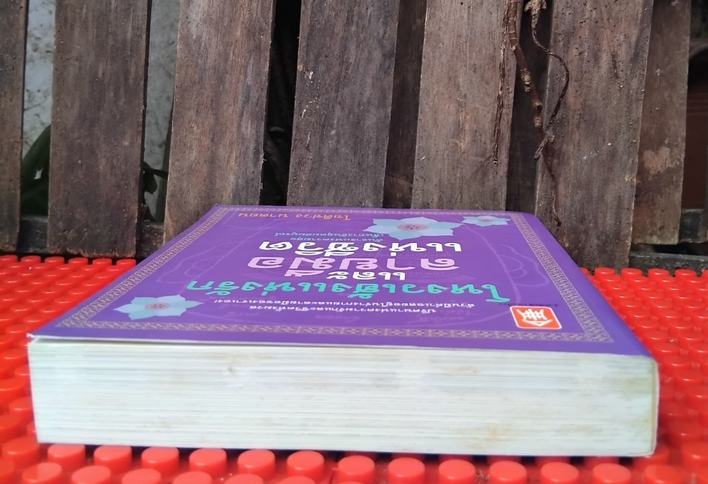 โหงวเฮ้งแห่งรักและลายมือแห่งชีวิต โดย โชติช่วง นาดอน ทำนายด้วยการวิเคราะห์ลักษณะบุคคล มือ1