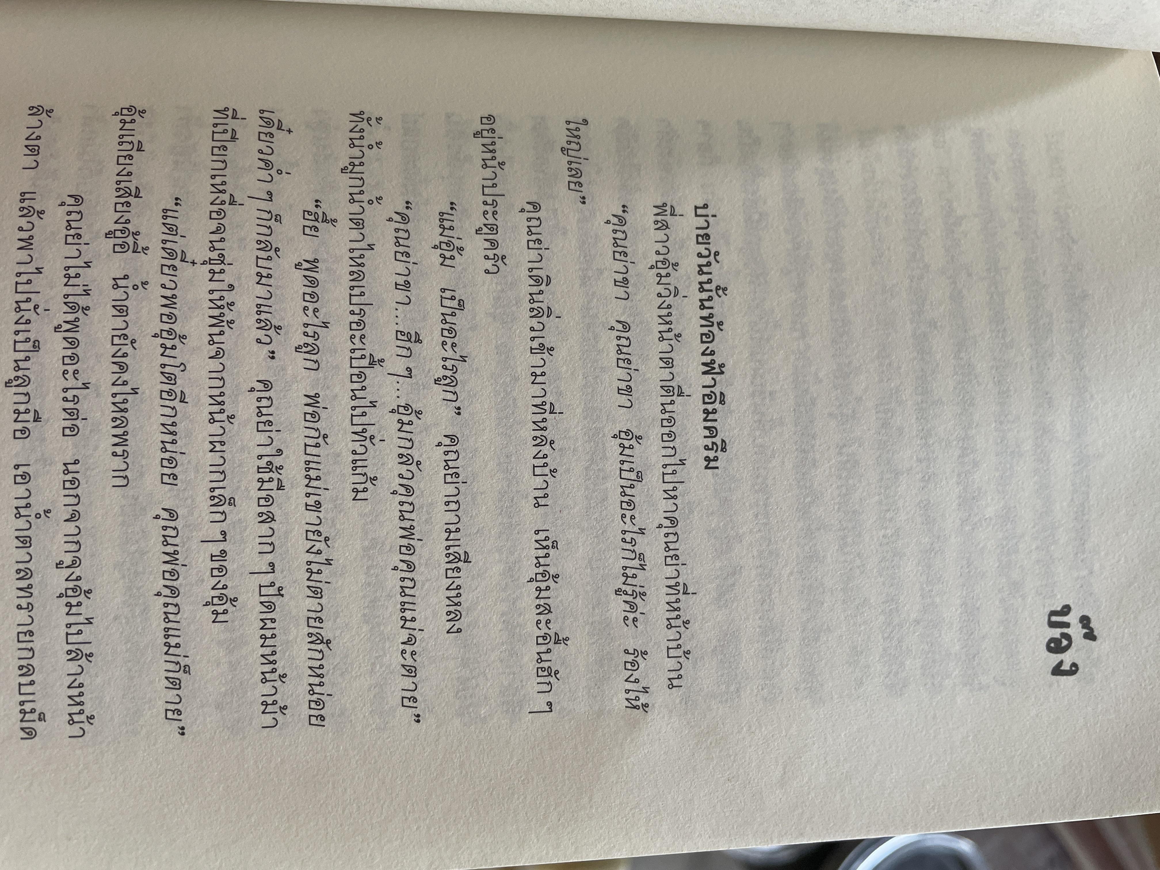 สิริยากร พุกกะเวส 700 กรัม