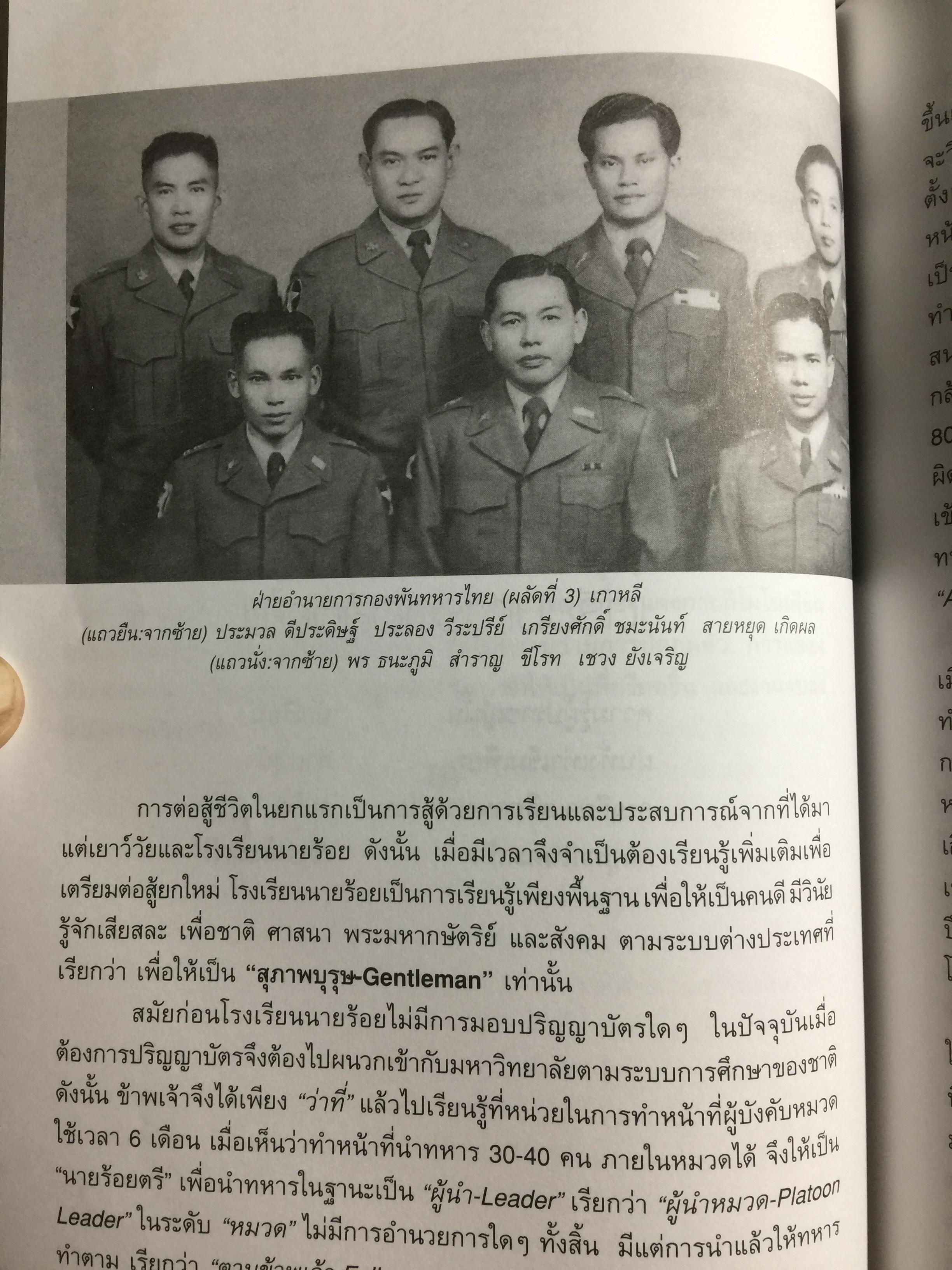 ชีวิตนี้ มีค่ายิ่ง. ผู้เขียน พลเอกสายหยุด เกิดผล หนังสือชีวประวัติ) จัดทำ ในวาระคล้ายวันเกิดครบรอบ 84 ปีวันที่ 30 มีนาคมปี 2549 และหนังสือเล่มนี้ เป็นหนังสือ ที่ ผู้เขียนเซ็นมอบให้แก่ผู้บัญชาการตำรวจแห่งชาติ 4 กก.