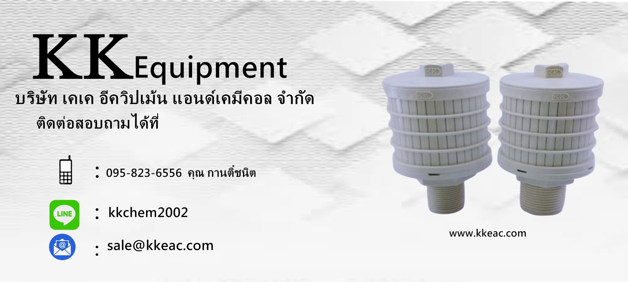 บริษัท เคเค อีควิปเม้นท์ แอนด์ เคมีคอล จำกัด