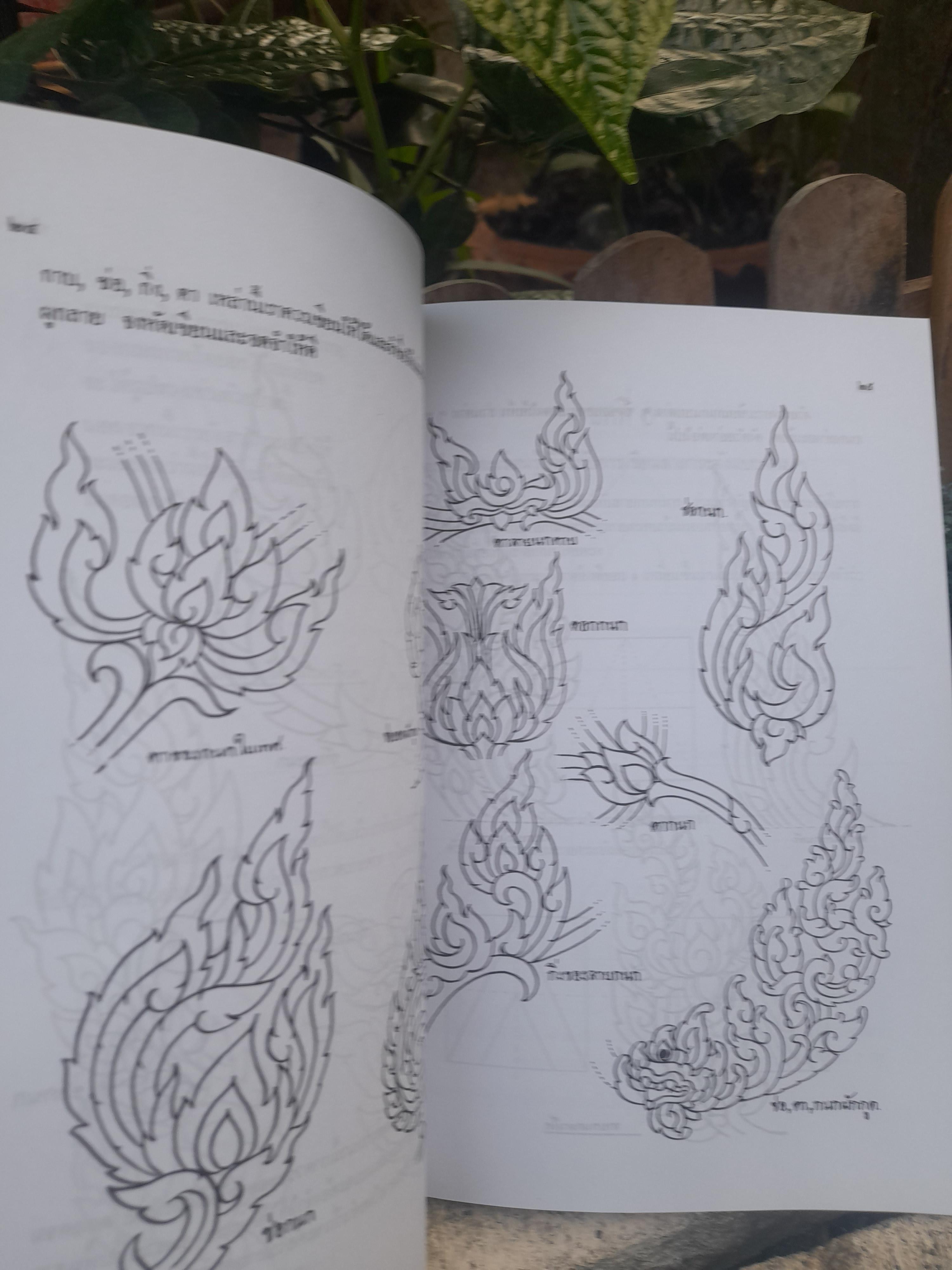 ลายไทย โดย : เชิดชัย เพชราพันธ์