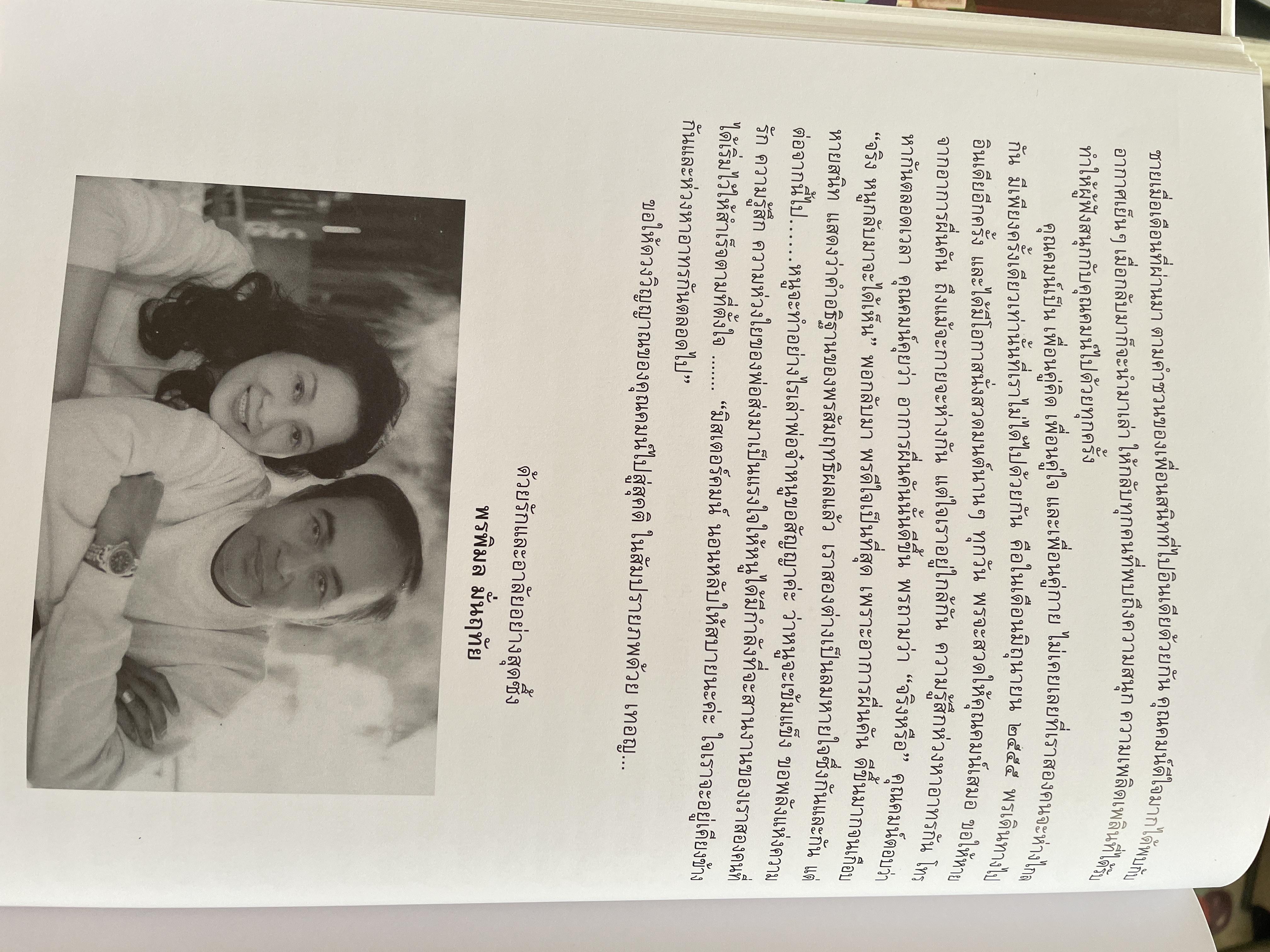 คมน์ อรรฆเดช เป็นหนังสืออนุสรณ์งานพระราชทานเพลิงศพ ดร.สมคิด เล่งอิ้ว (คมน์ อรรฆเดช) 2 กก.