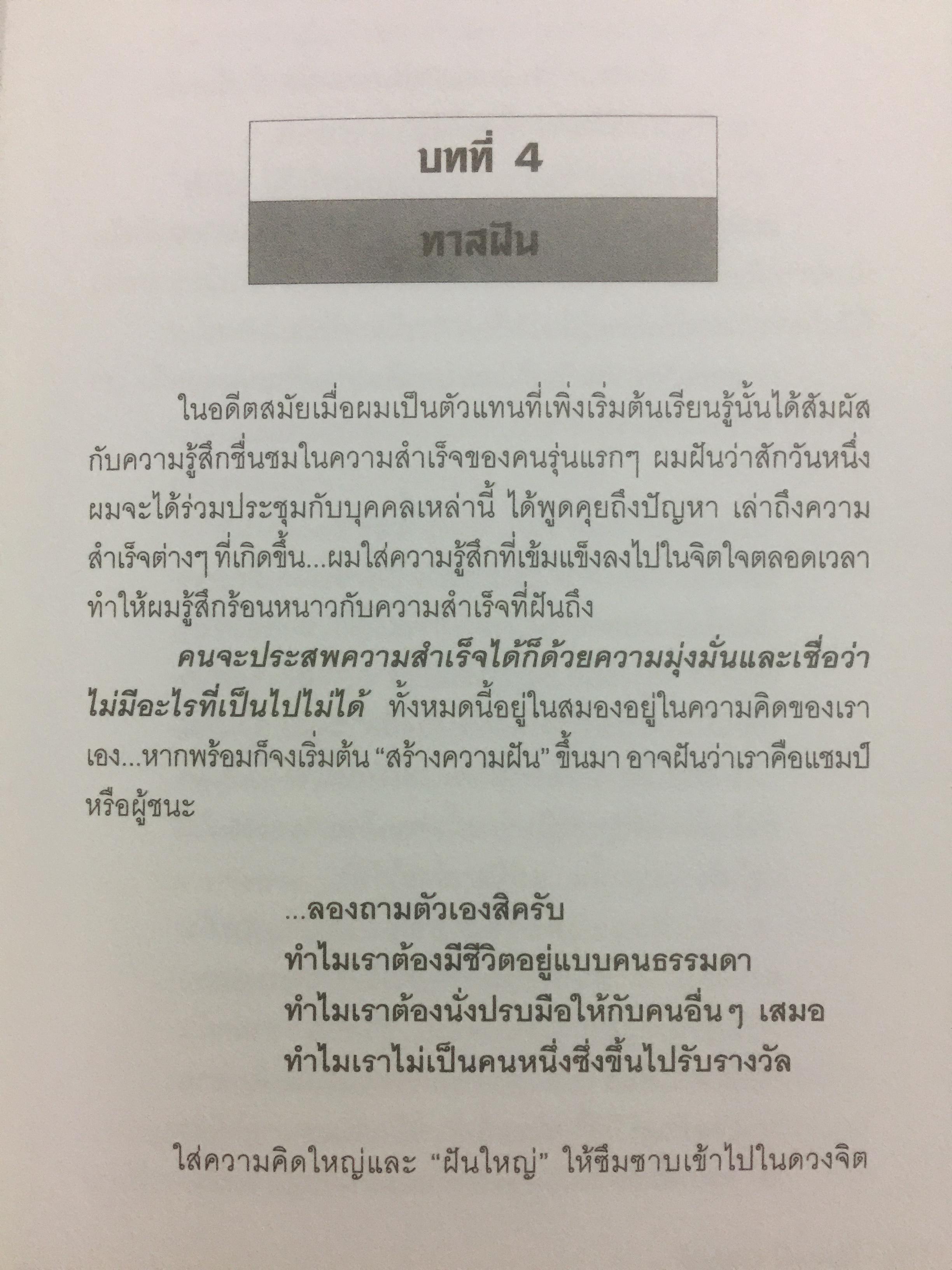 ไม่มีอะไรที่เป็นไปไม่ได้. ผู้เขียน กฤษณะ กฤตมโนรถ 0 กก.