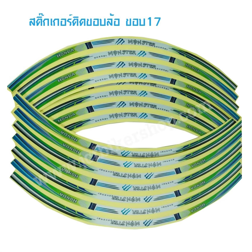 สติ๊กเกอร์ติดขอบล้อ ลาย Monster