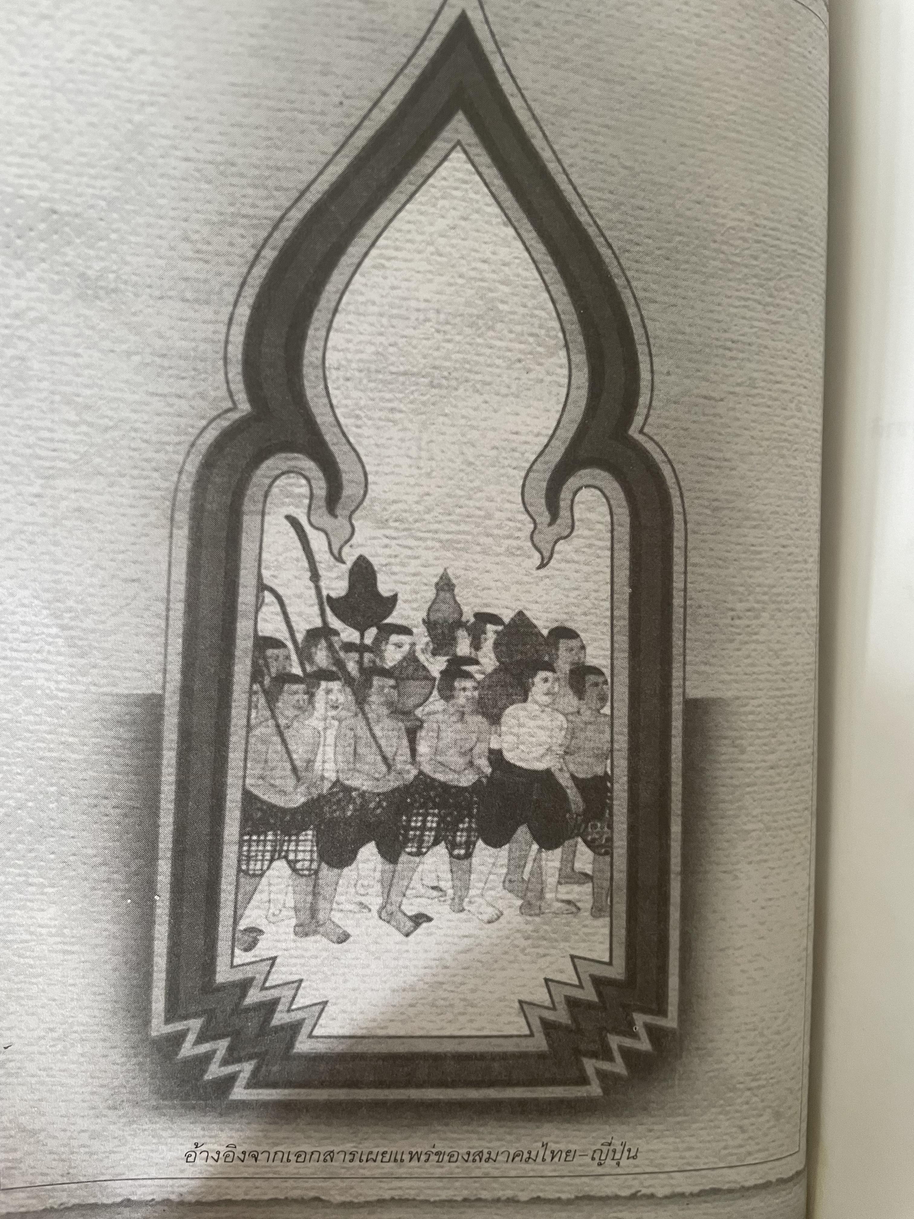 ยามาดะ นางามัสสะ : ขุนนางซวมูลแห่งกรุงศรีอยุธยา ตากเด็กหามเสลี่ยงโชกุนถึงออกญาเสนาภิมุขและเจ้าพระยานคร ความจงรักภักดีแบบญี่ปุ่นเพื่อบัลลังก์แห่งกรุงศรีอยุธยา 700 กรัม