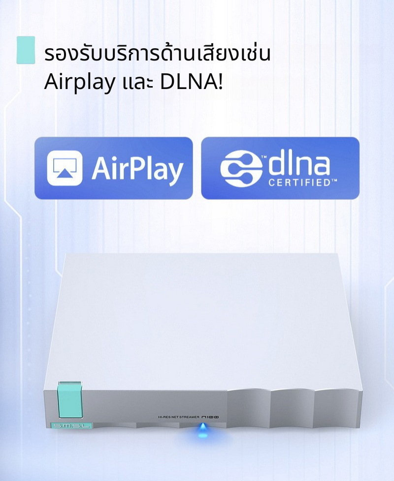 SMSL N100 Network Music Streamer สตรีมเมอร์เพลงเครือข่าย รองรับ MQA ประกันศูนย์ไทย