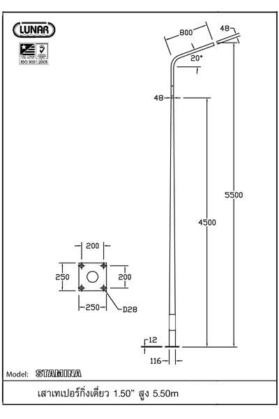 เสาไฟถนน กิ่งเดี่ยว 1.5 นิ้ว สูง 5.50 เมตร
