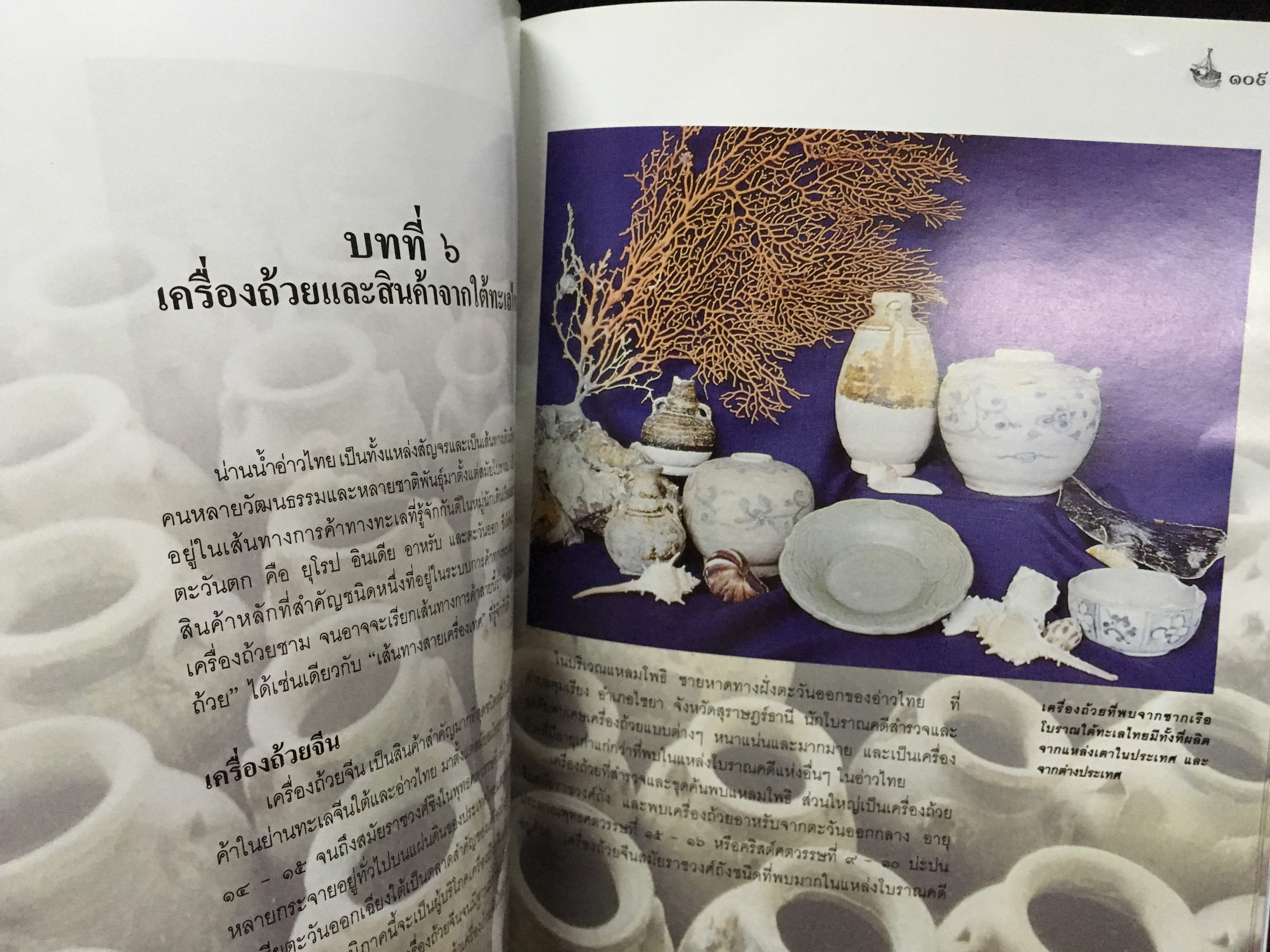 ประวัติศาสตร์การพาณิชย์นาวีไทย