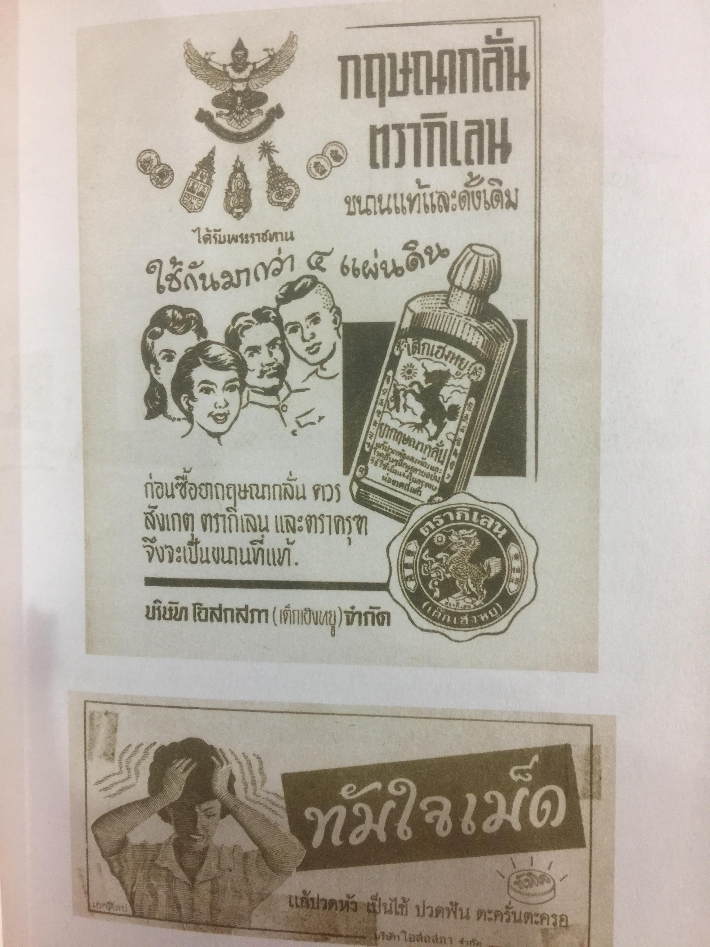 ชีวิตเกิน 100. (บริษัท โอสภสภา จำกัด) เจาะลึกธุรกิจที่เจริญเติบโตเคียงคู่สังคมไทย ด้วยหัวใจเกินร้อย มุ่งช่วยเหลือผู้อื่นอย่างแท้จริง 1,500 กรัม
