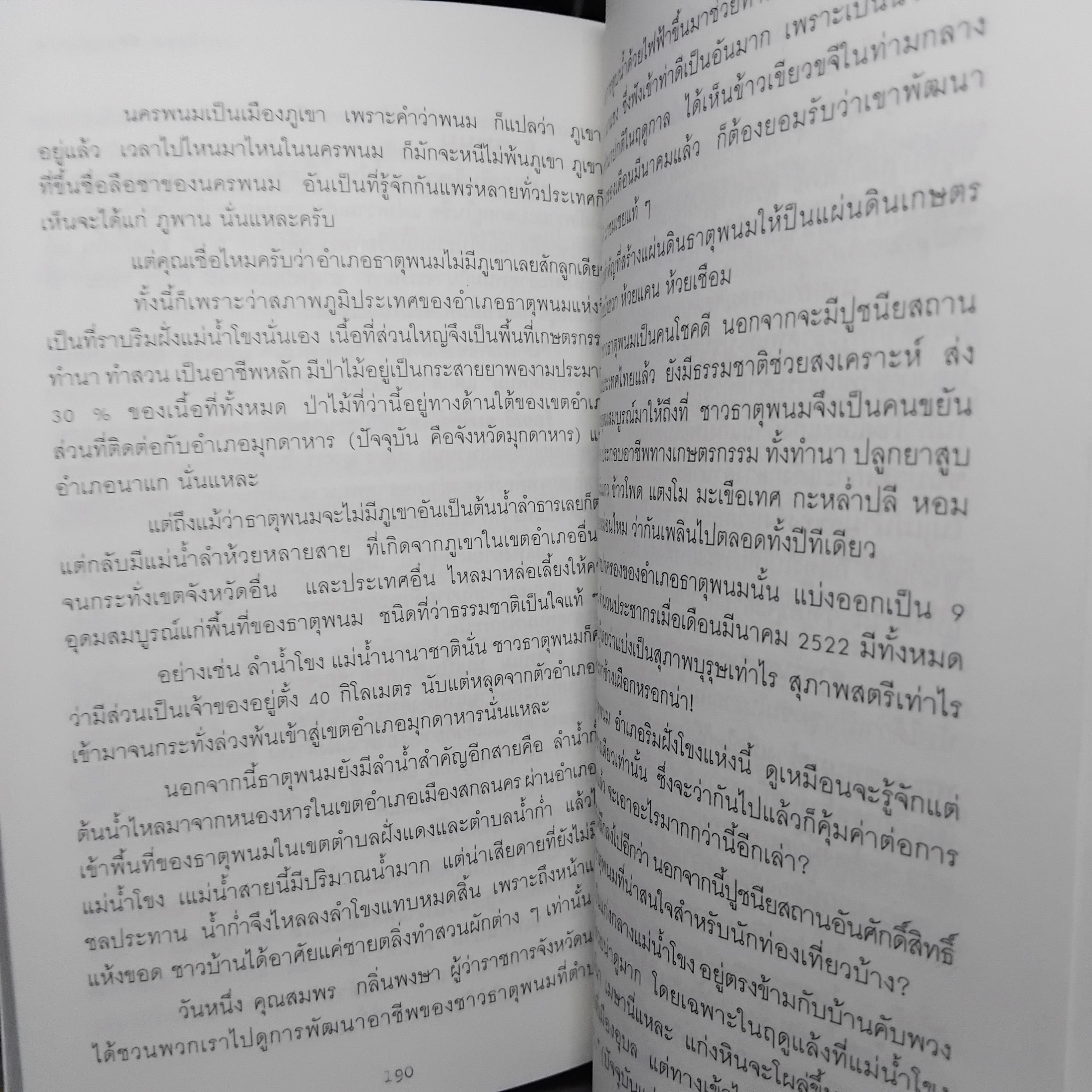 ปราโมทย์คลาสสิก โดย ปราโมทย์ ทัศนาสุวรรณ ผลงานชิ้นเยี่ยมในยุคทองของนักเขียนผู้บุกเบิกอนุสาร อ.ส.ท. มือ1