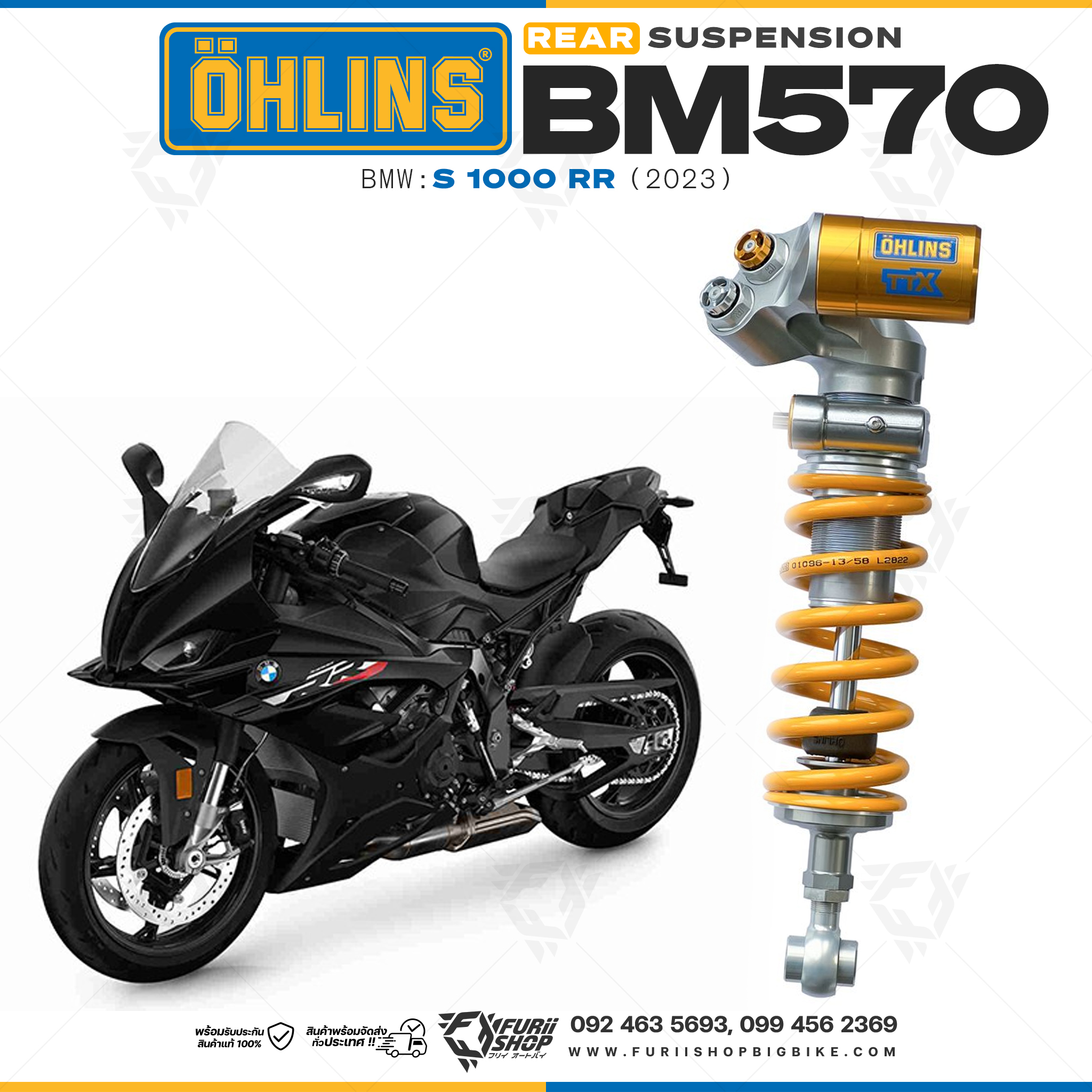 โช๊คหลังแต่ง Ohlins BM570 For BMW S 1000 RR ปี 2023