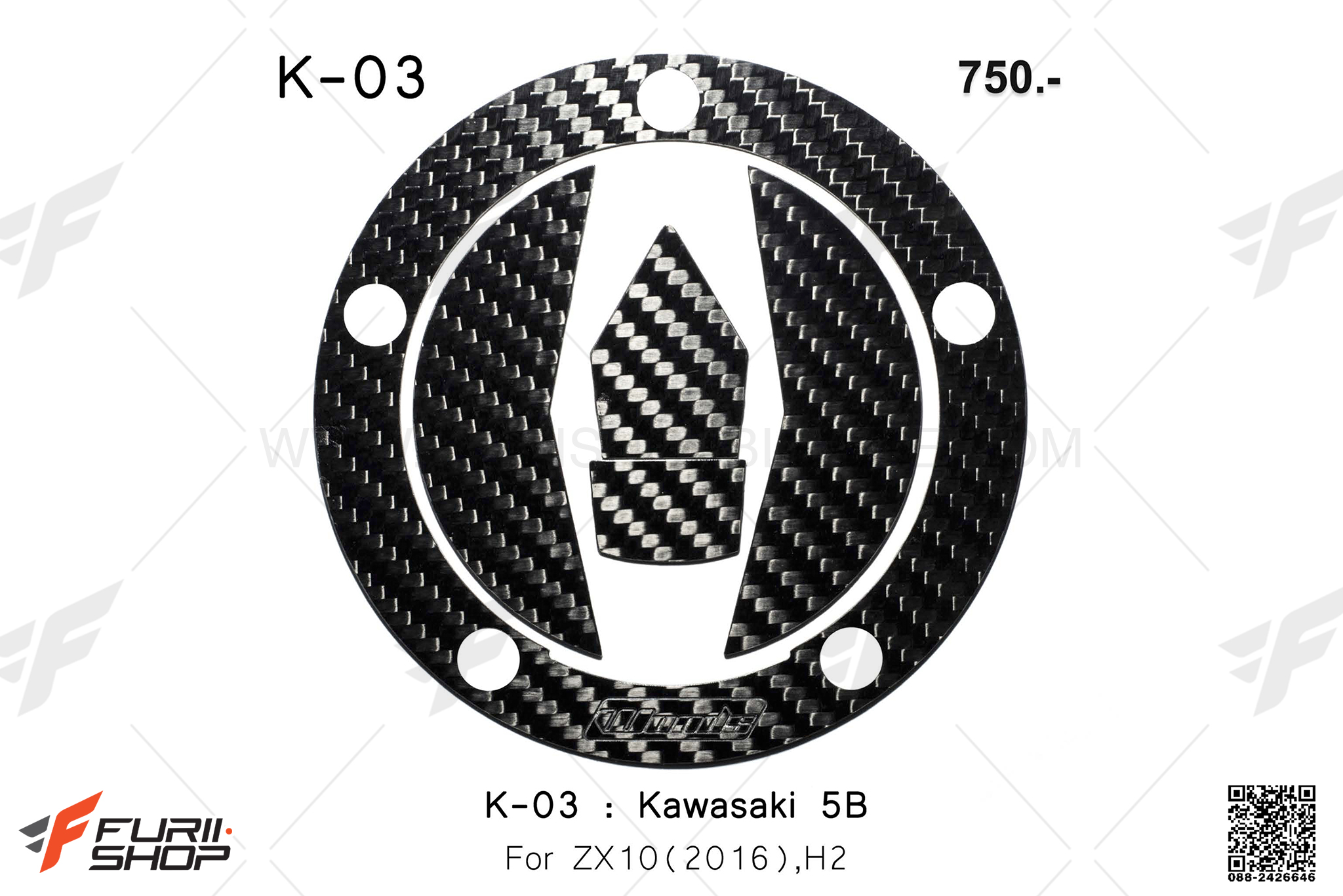 กันรอยฝาถัง Woods สำหรับ Kawasaki H2