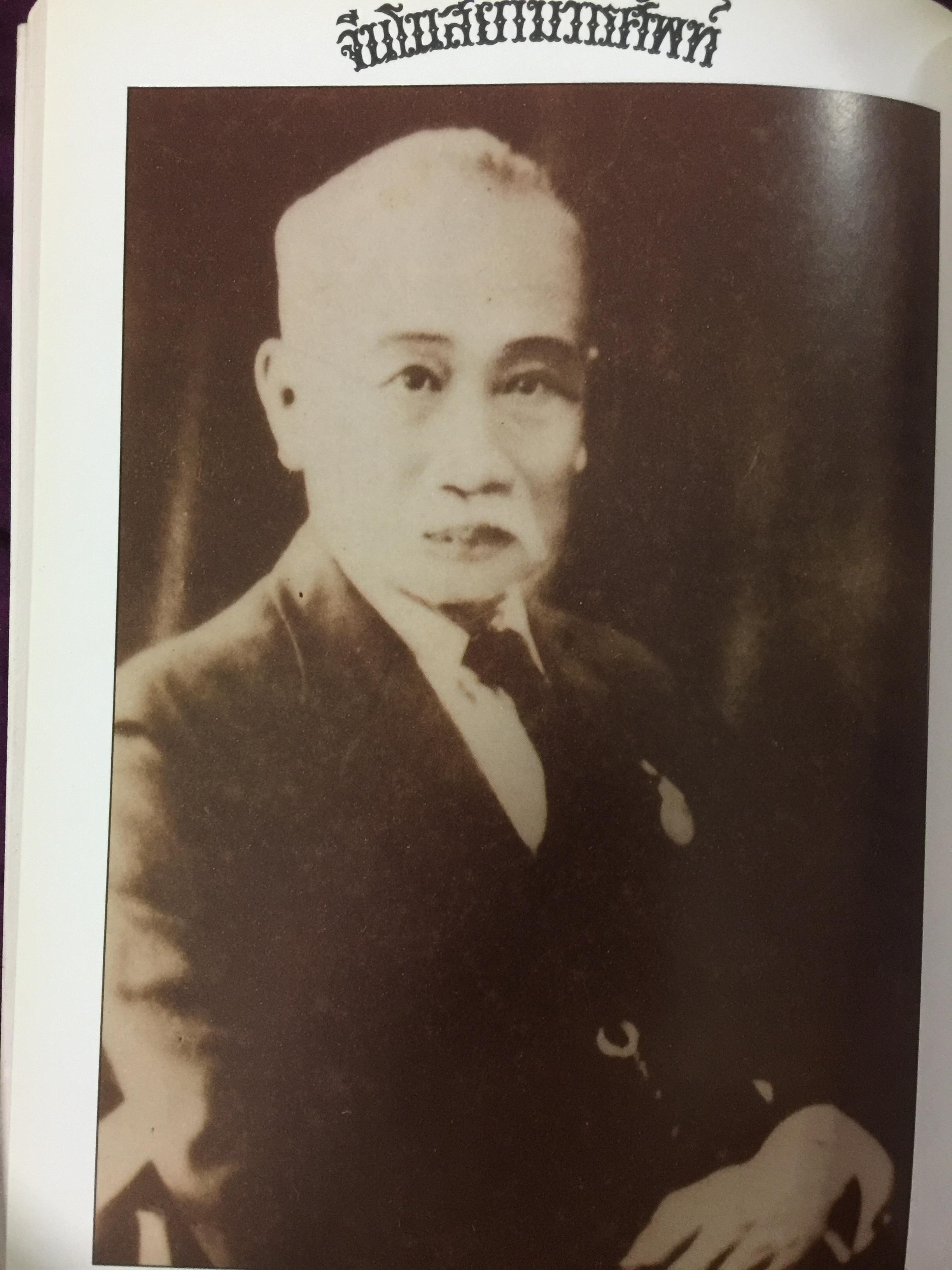 หนังสือที่ระลึกงานพระราชทานเพลิงศพ คุณหญิงอมร สีบุญเรือง ธันวาคม ปี 2540 0 กก.