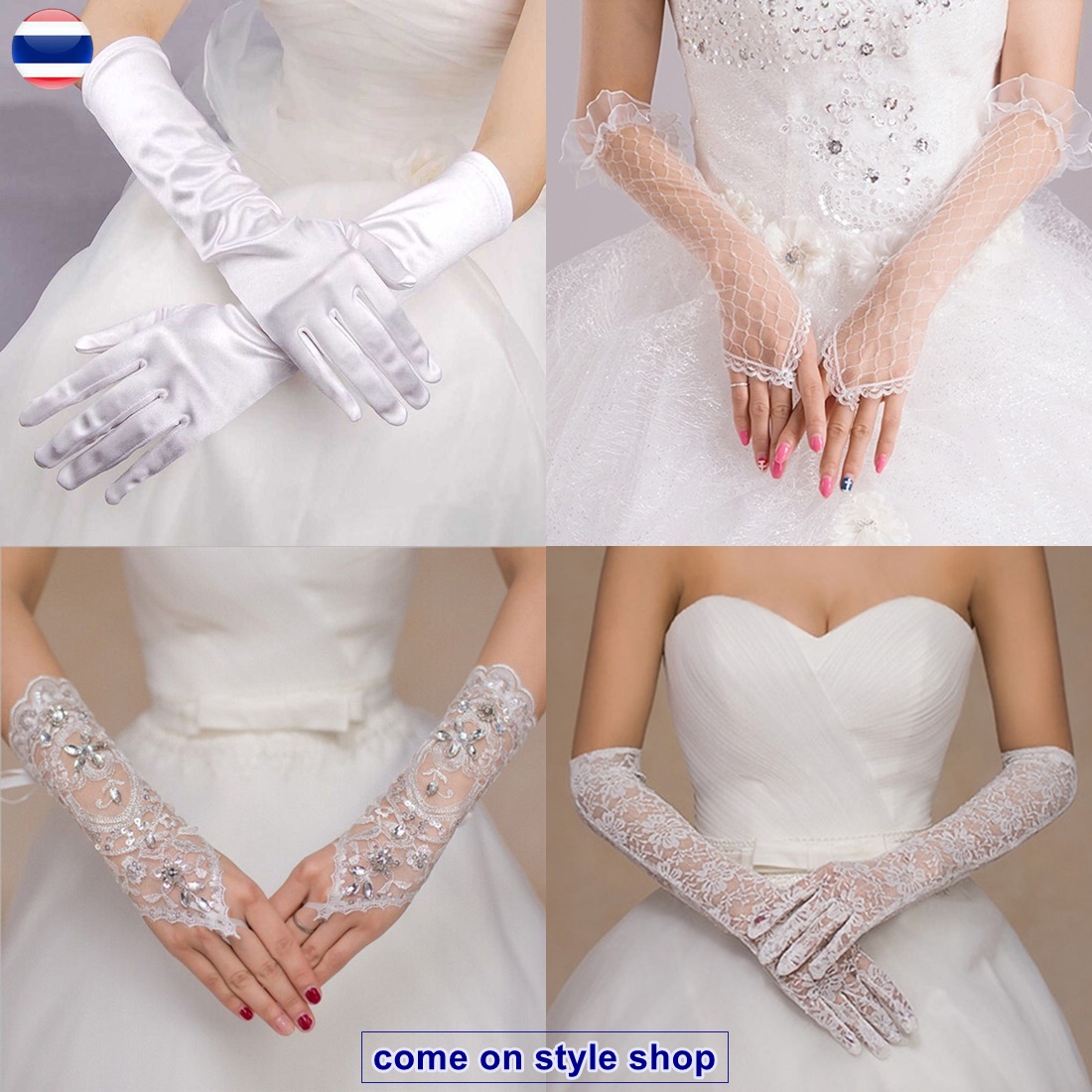 ถุงมือออกงาน สีขาว ยาว สำหรับ แต่งงาน เจ้าสาว เปิดนิ้ว ปาร์ตี้ หรูหรา การแสดง ประกวด ถ่ายภาพ Long White Party Gloves พร้อมส่งจากไทย