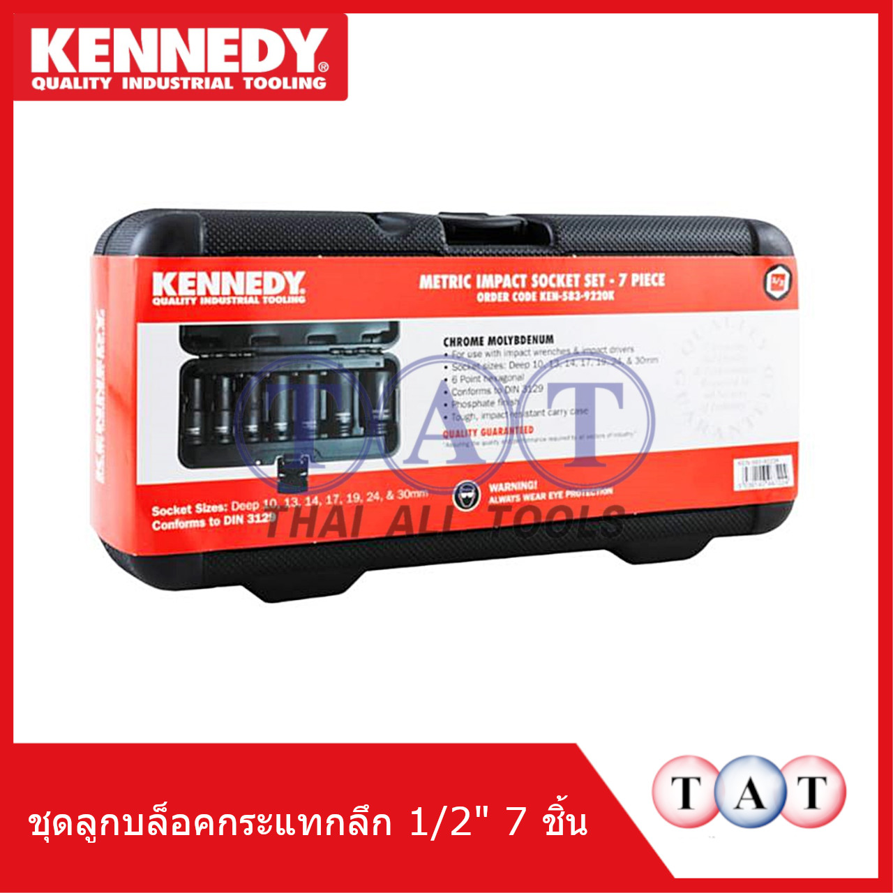 ชุดบล็อกกระแทกลึก 1/2 นิ้ว 7 ชิ้น KENNEDY | Deep Impact Socket Set คุณภาพสูง ทนแรงบิด