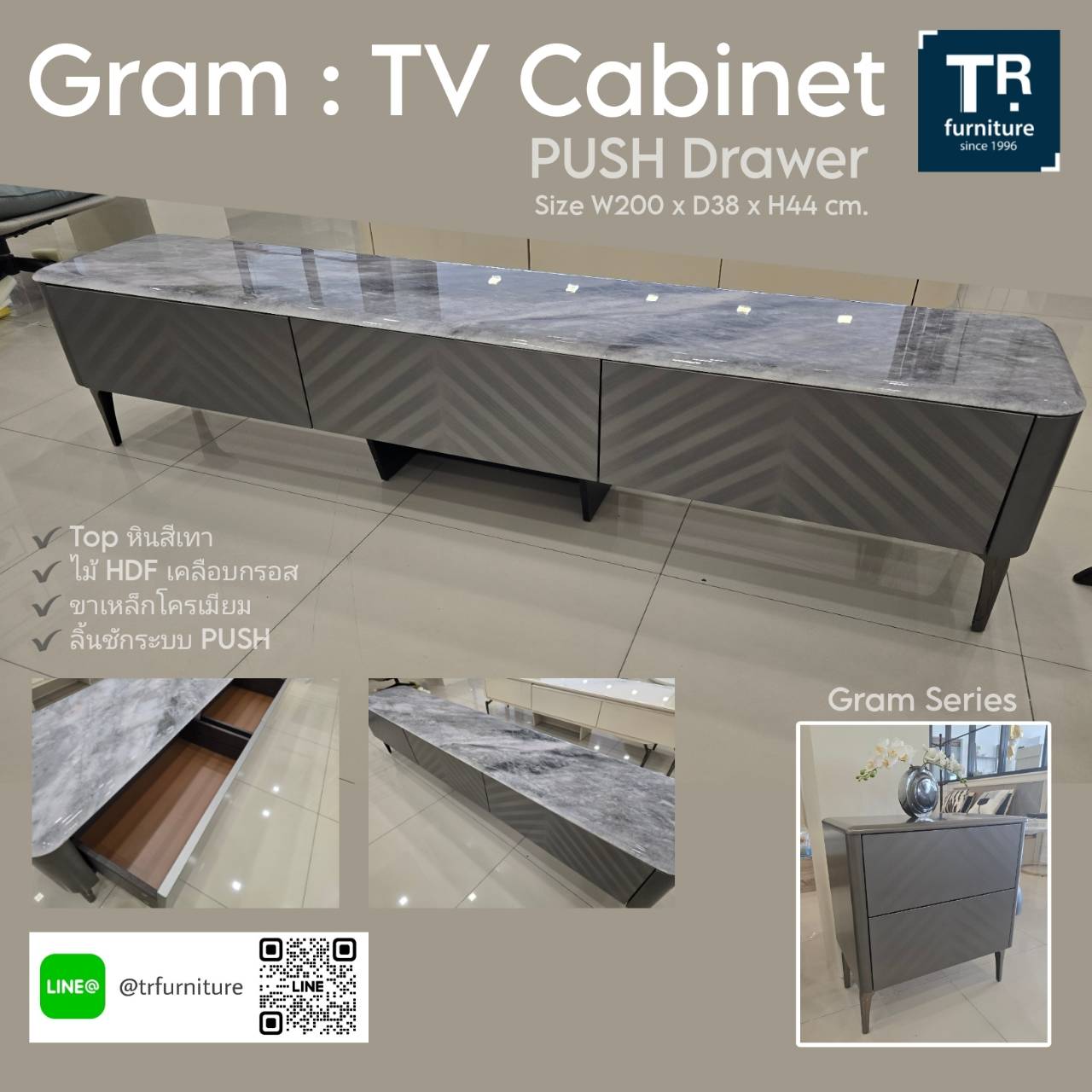 ตู้วางทีวี 200 cm. รุ่น Gram