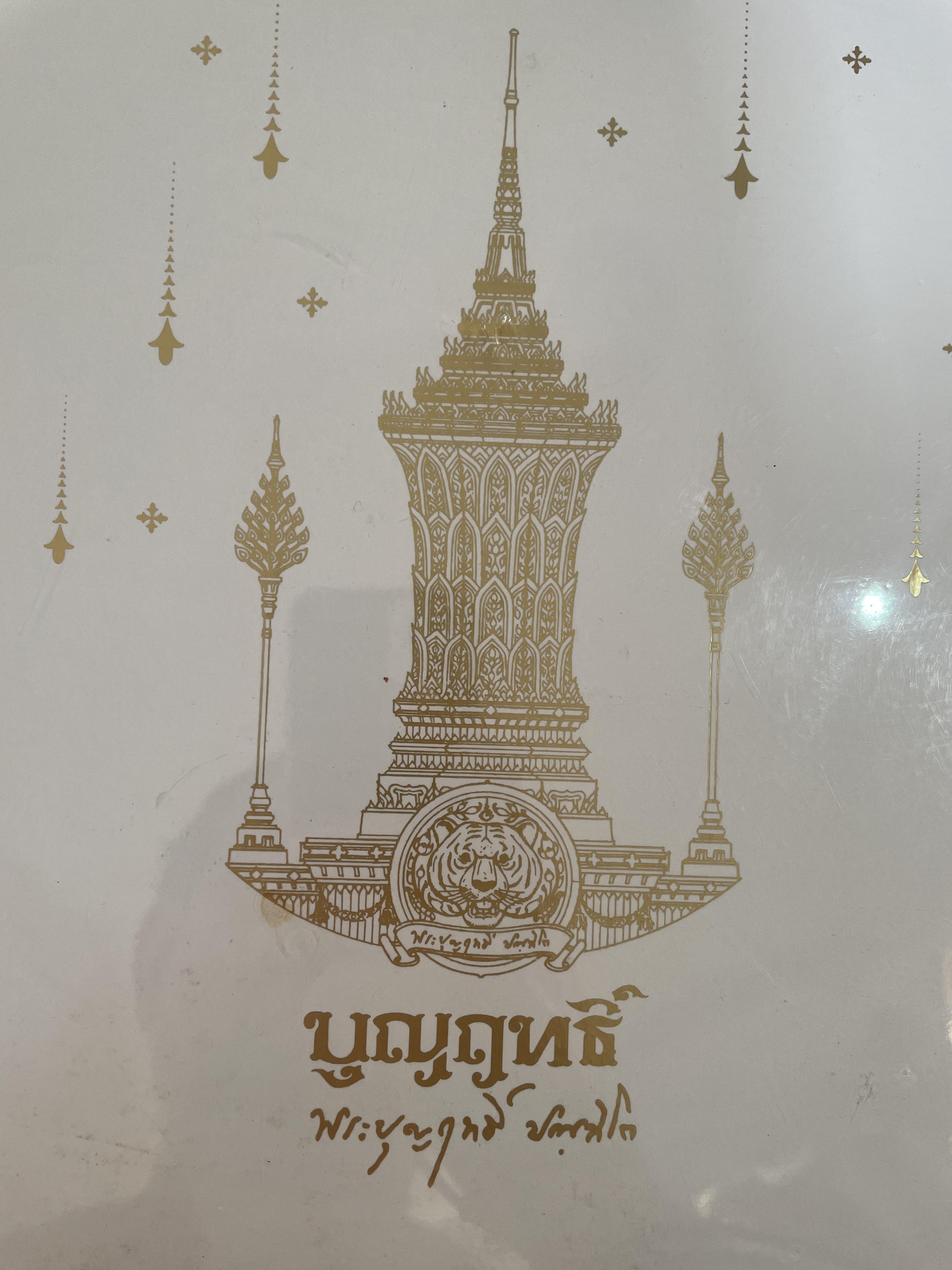 บัณฑิตธรรม พระบุญฤทธิ์ ฯ เป็หนังสือเล่มใหญ่ 2 เล่ม 12 กก.
