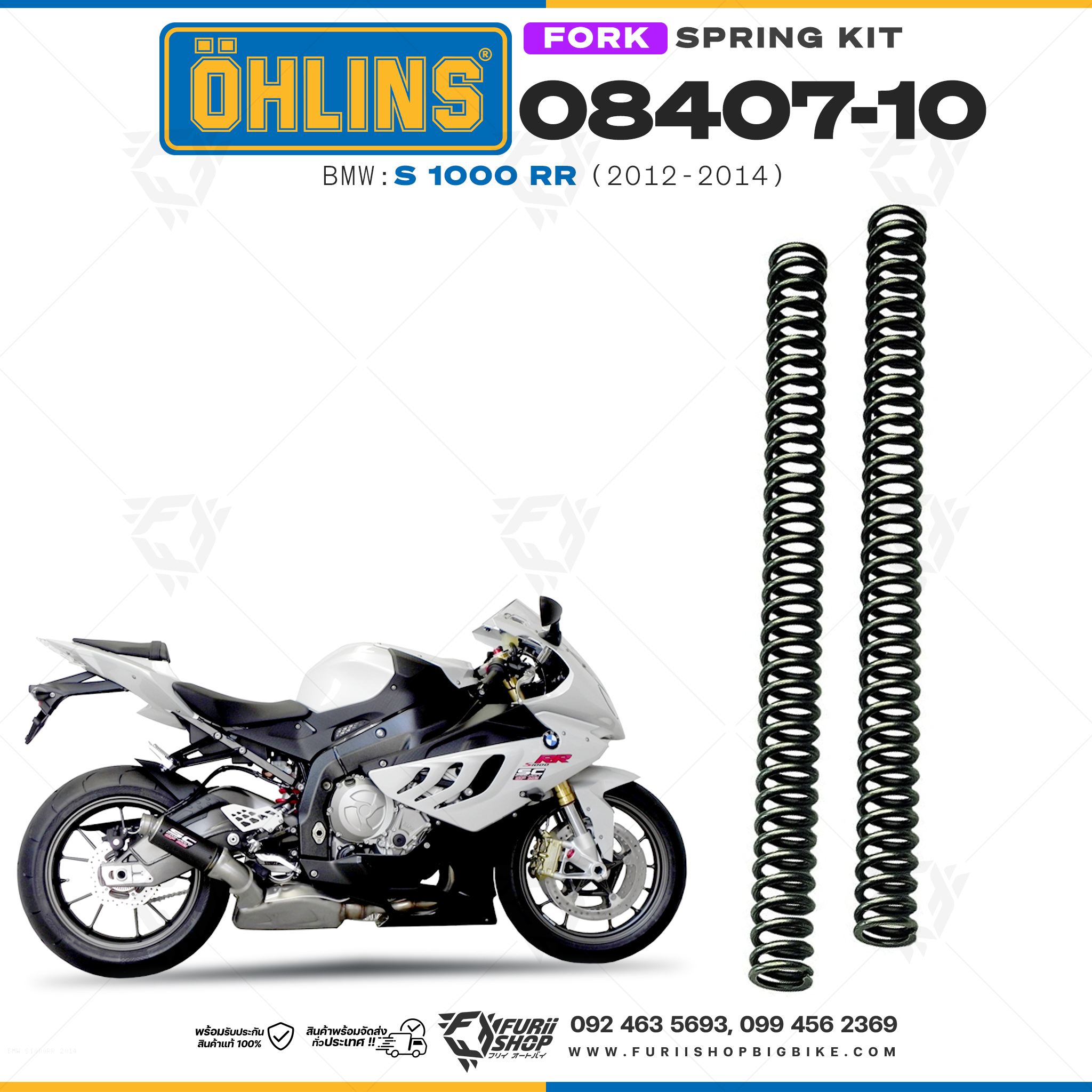 สปริงโช้คหน้า Ohlins 08407-10 For BMW S 1000 RR 2012-2014