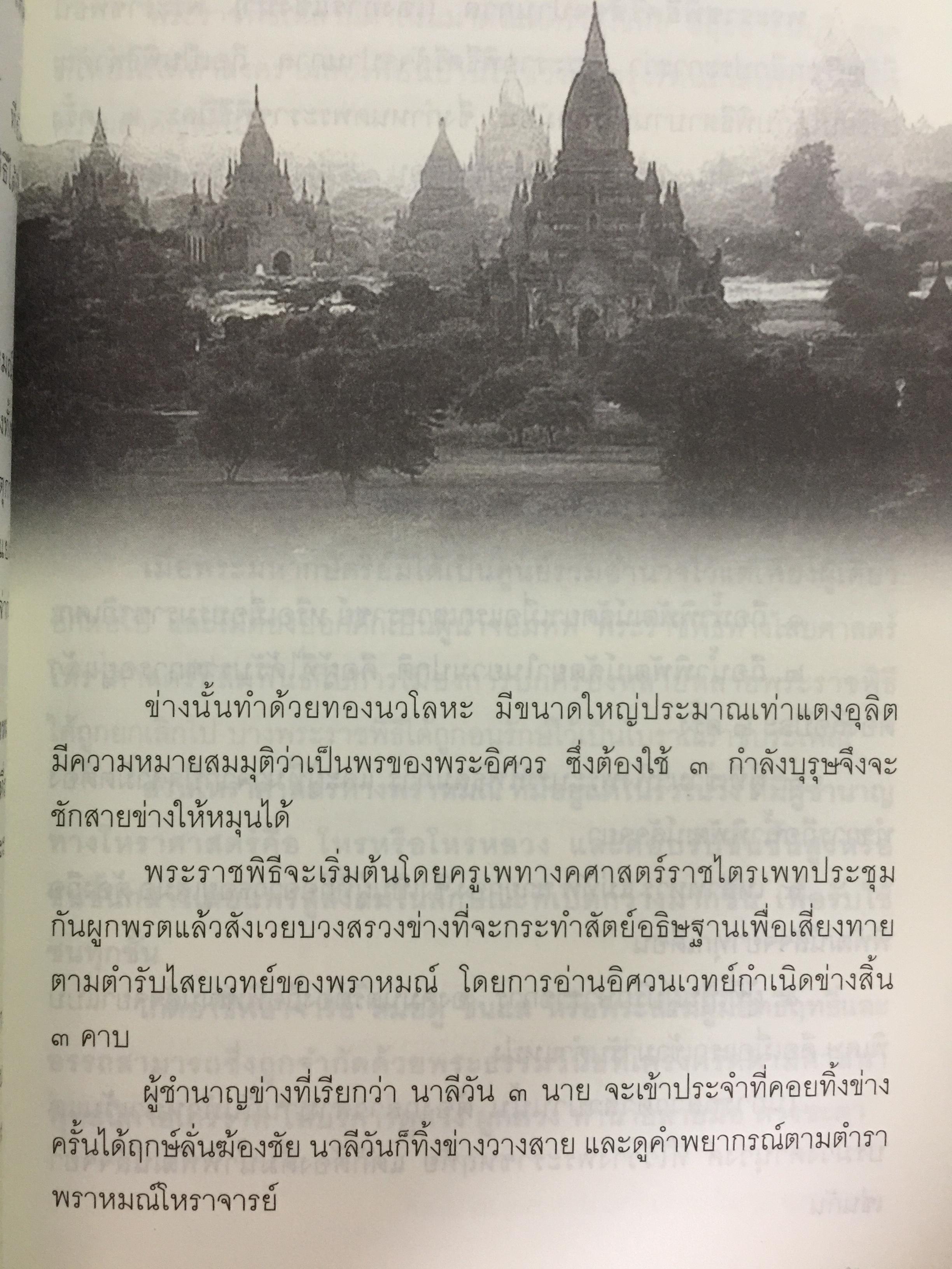 เปิดญาณแกะรหัสกรรม โหราศาสตร์พม่า. พยากรณ์แม่นยำ มนตร์เสน่ห์สุดขลัง 700 กรัม