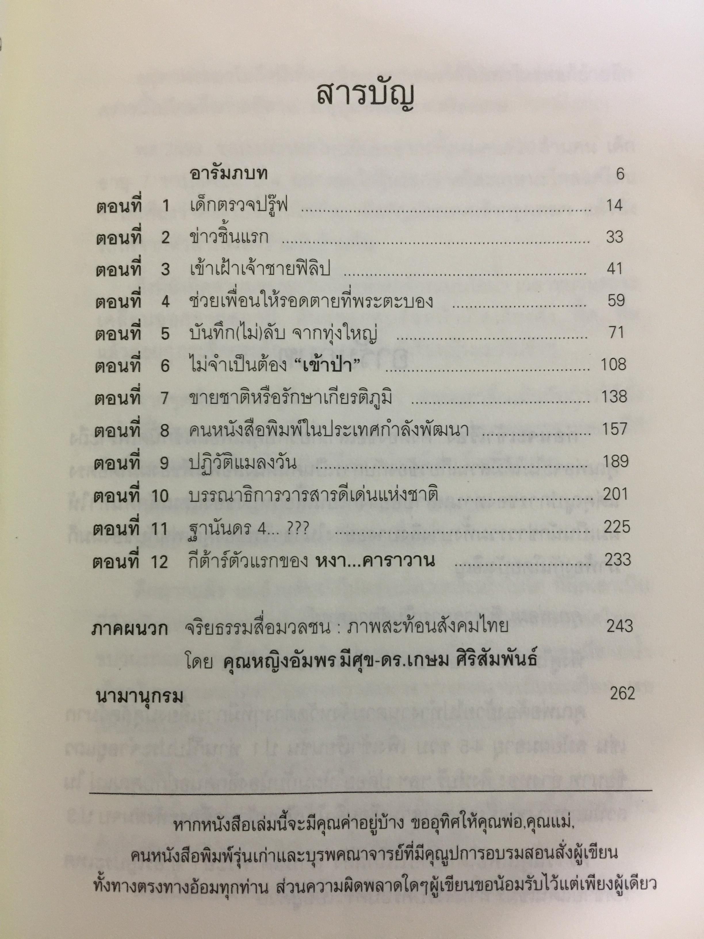 ปฏิวัติแมลงวัน PRESS REVOLUTION FOR NEW GENERATIONS. 0 กก.