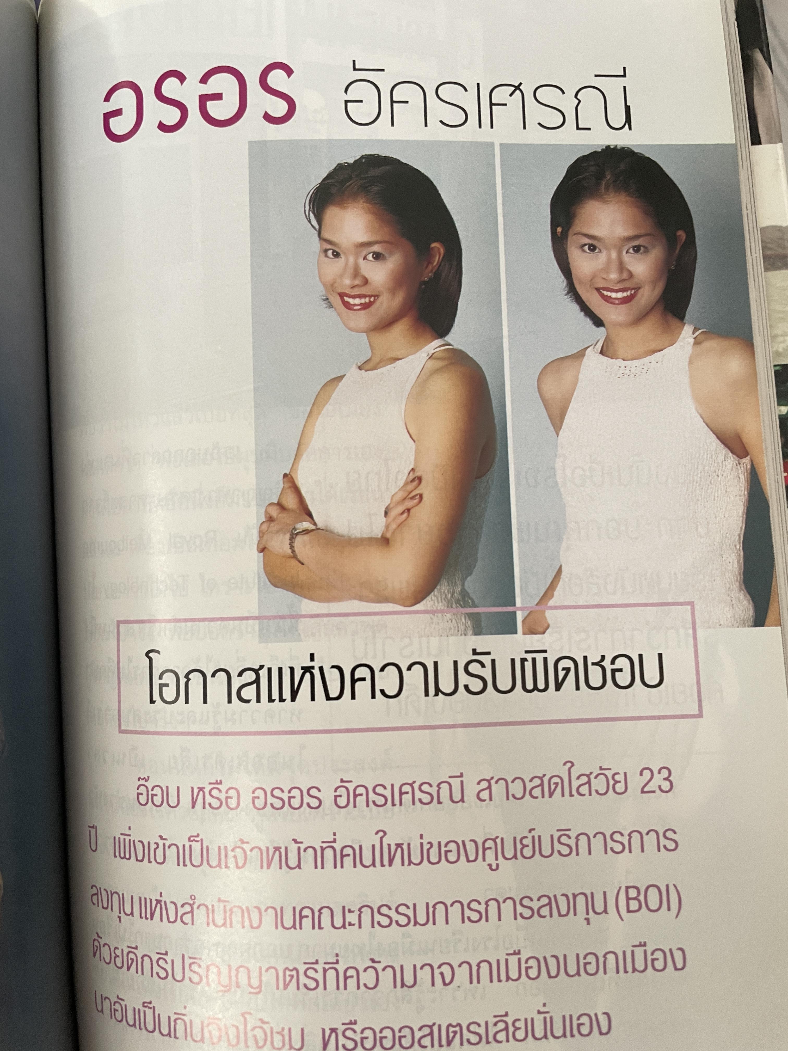 ชีวิตนักเรียนไทย ในต่างแดนของ 20 คนดัง 2,200 กรัม