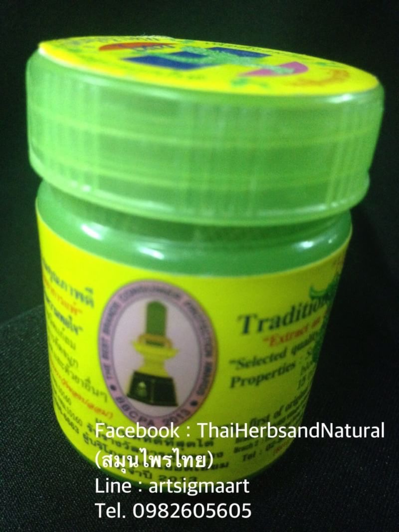 ยาดมสมุนไพร หงส์ไทย