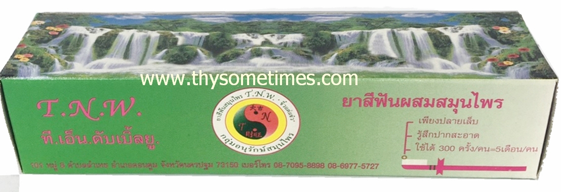 ยาสีฟันจิ๋วแต่แจ๋ว (25 กรัม) ราคา 100 ฿ ( 6 ชิ้น ส่ง 95 ฿)