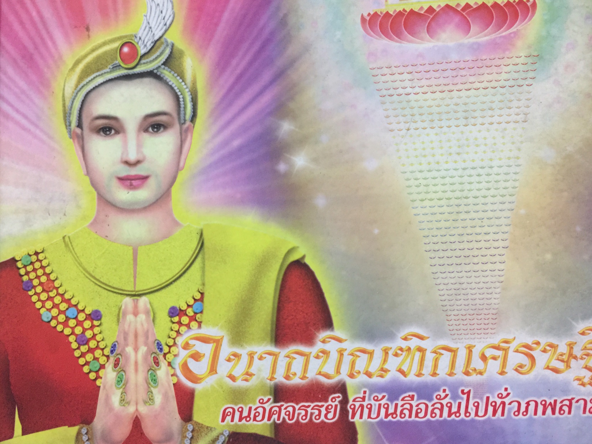 อนาถบิณฑิกเศรษฐี คนอัศจรรย์ บันลือลั่นไปทั่วภพสาม 5,500 กรัม