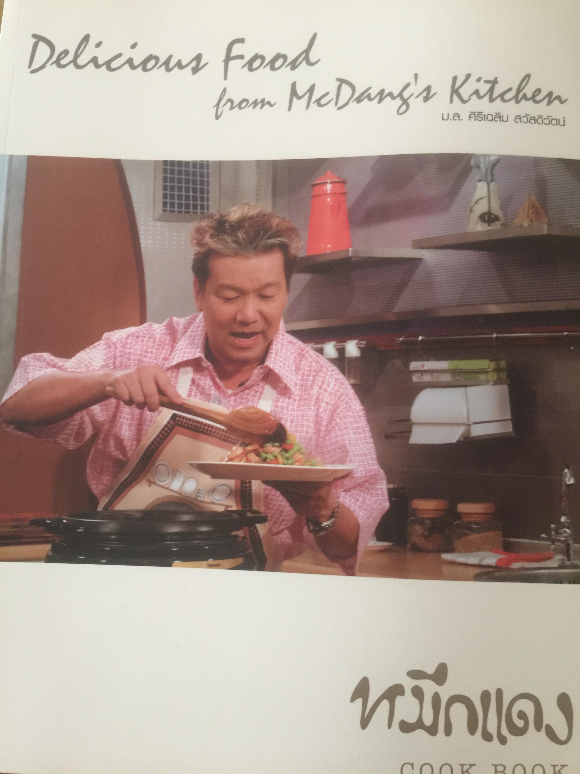 หมึกแดง. COOK BOOK. delicious Food from McDang’s Kitchen ม.ล.ศิริเฉลิม สวัสดิวัฒน์ 0 กก.