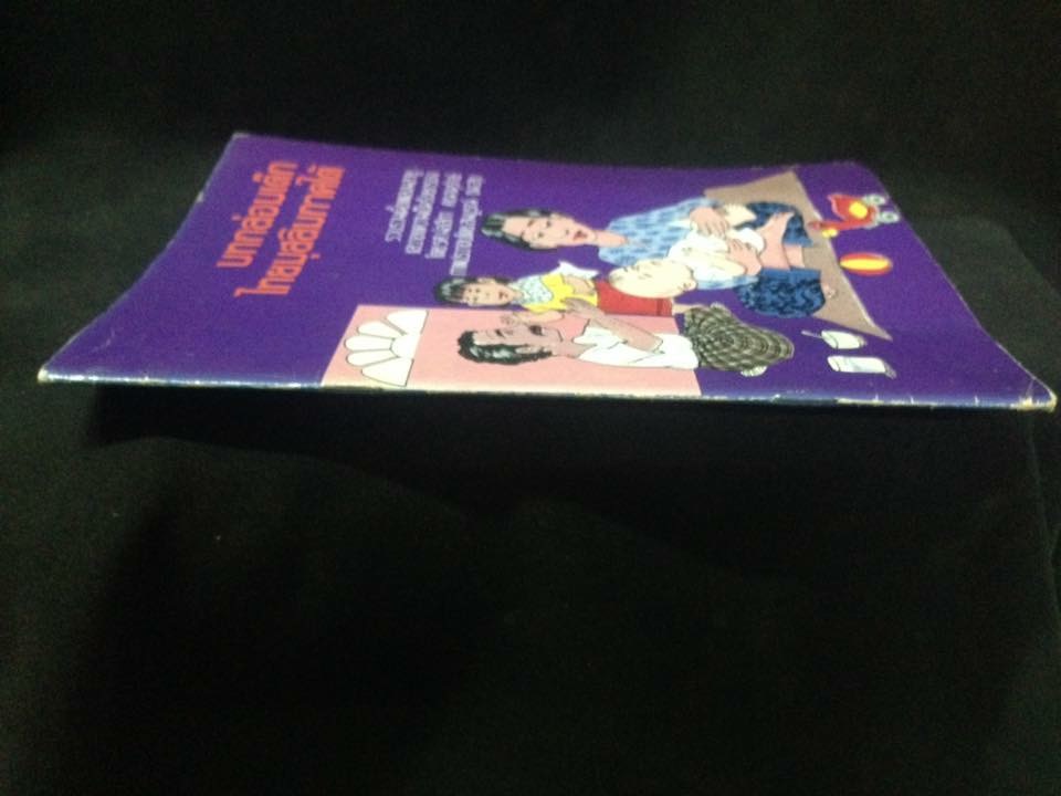 บทกล่อมเด็กไทยมุสลิมภาคใต้