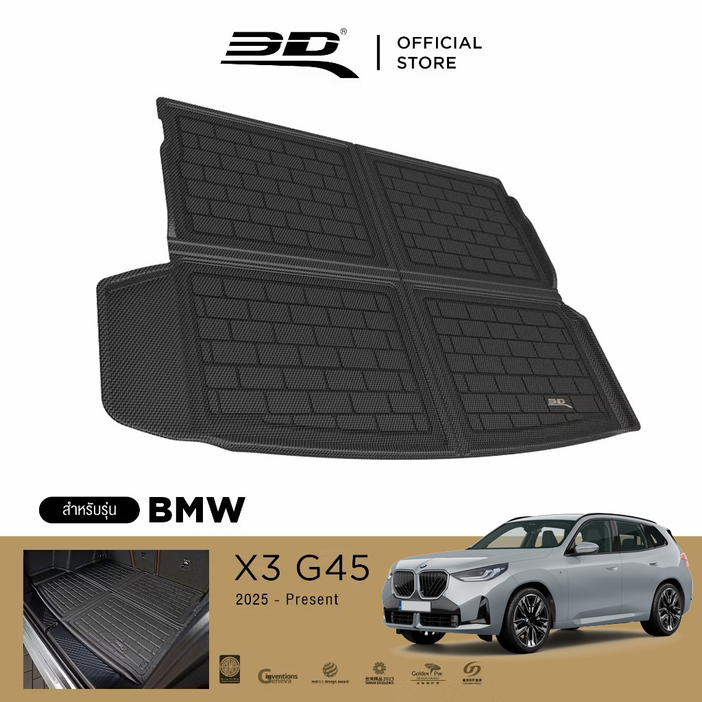 ถาดปูท้ายรถยนต์ BMW ยี่ห้อ 3D / BMW X3 G45 2025+