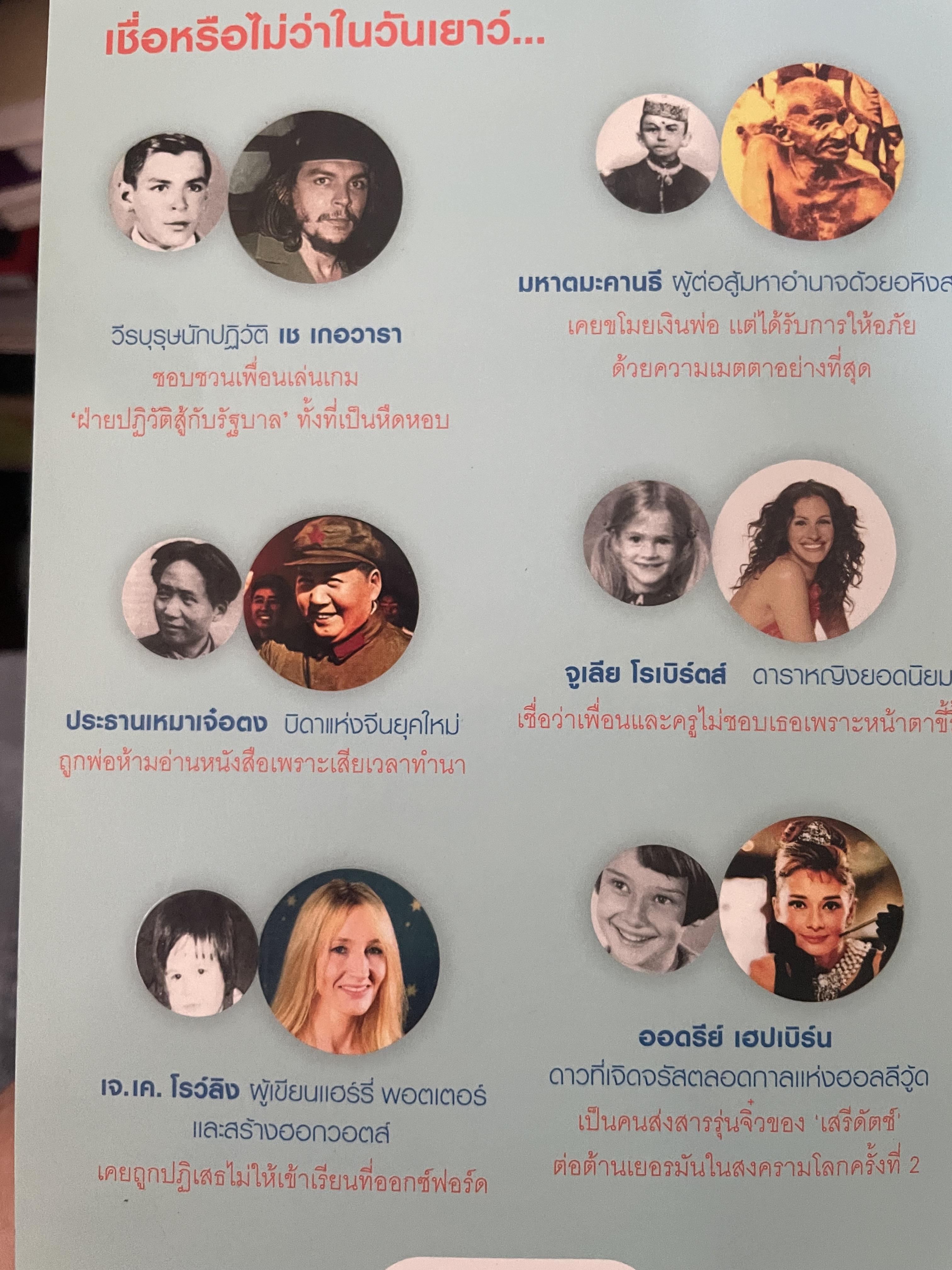 วันเยาว์ของคนใหญ่ 1,300 กรัม