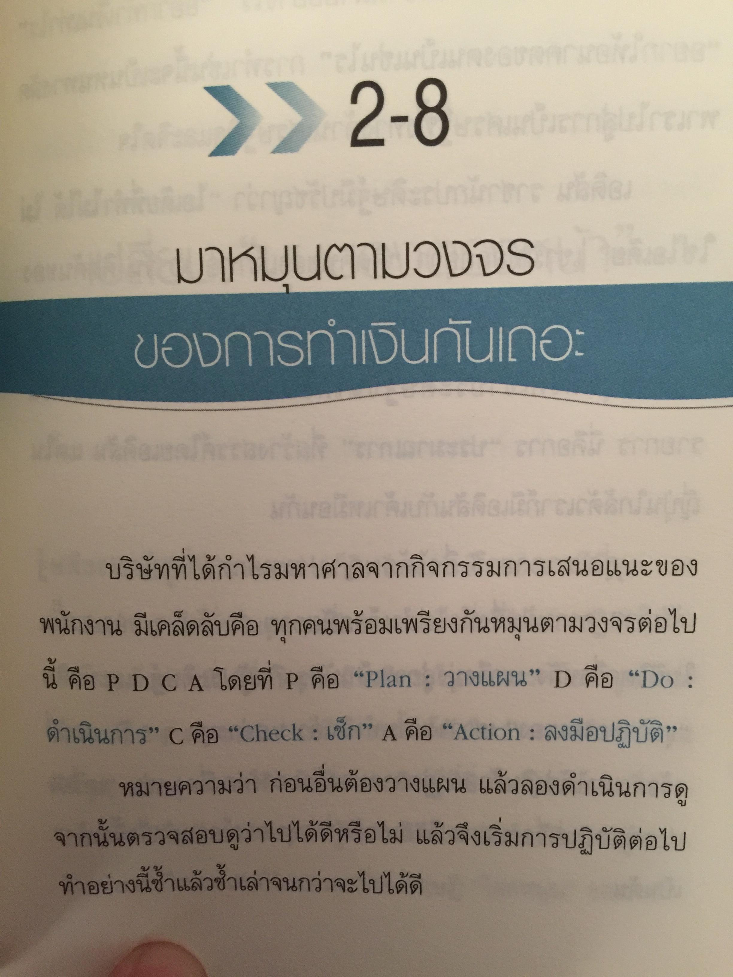 ทำ(ธุรกิจ)อะไรดีหลังเกษียณ. คู่มือเตรียมความพร้อม ก่อนที่วันนั้นจะมาถึง เพื่อสร้างสมดุล 0 กก.