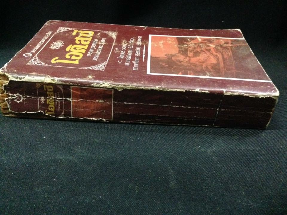 โอดิสซี