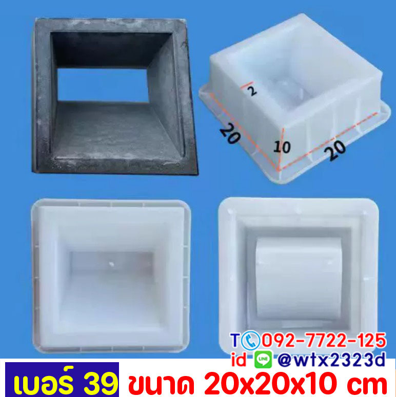 แม่พิมพ์ช่องลม20x20x10cmบล็อกหล่อผนังช่องแสงตกแต่งอาคารบ้านรีสอร์ท