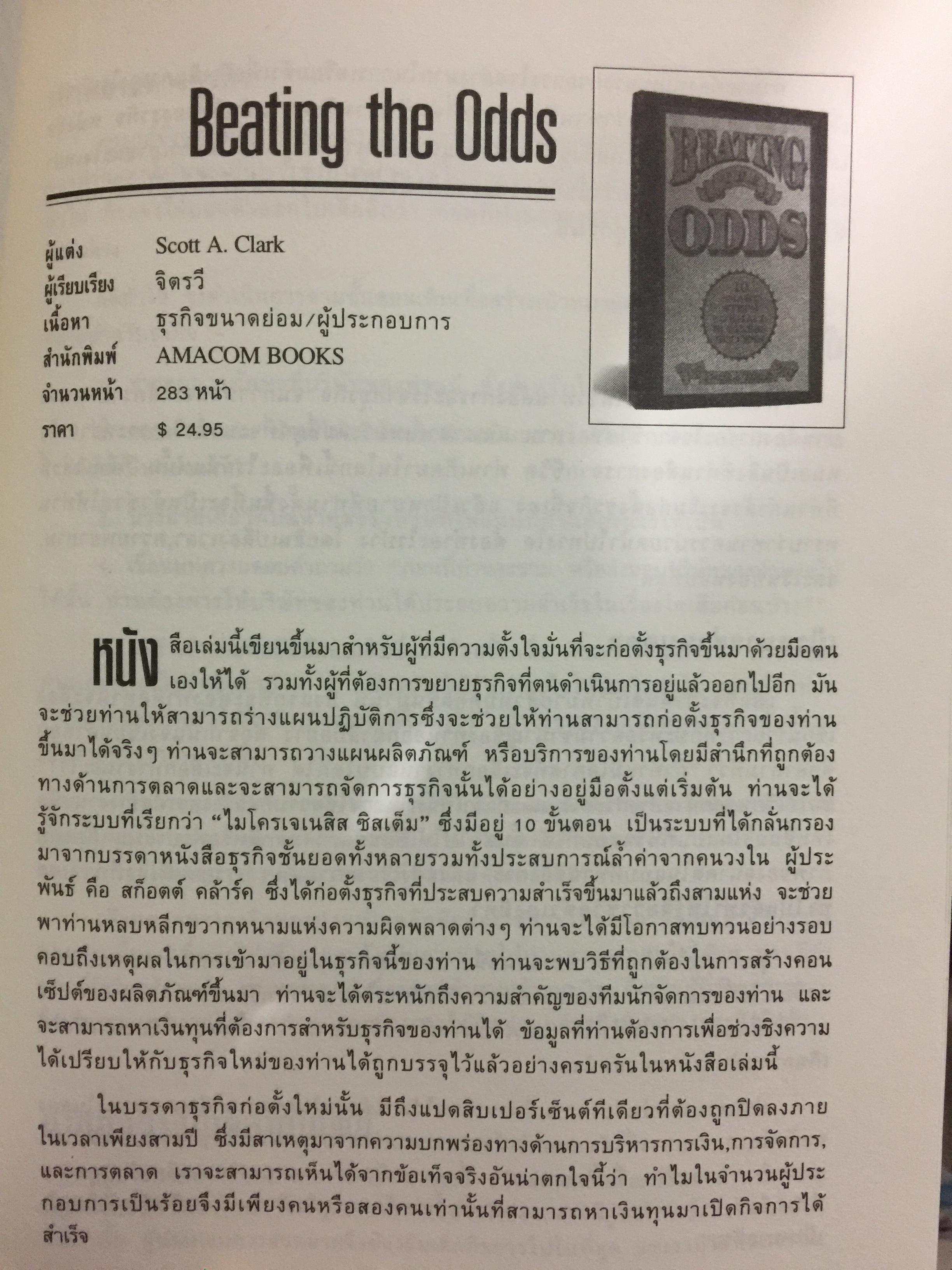 สรุปย่อ หนังสือธุรกิจชั้นนำ 12 เล่ม 0 กก.