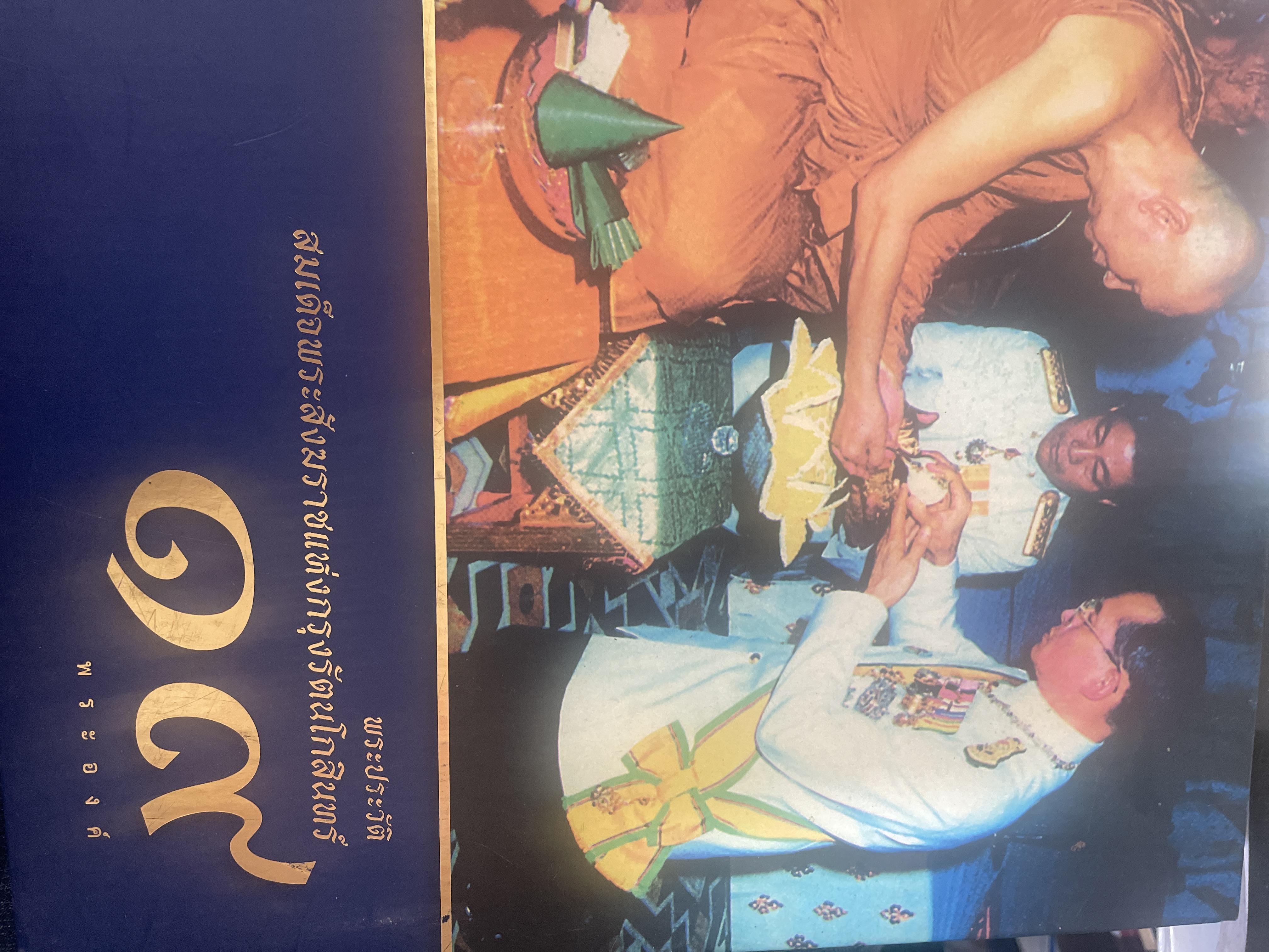 พระประวัติ สมเด็จพระสังฆราชแห่งกรุงรัตนโกสินทร์ 19 พระองค์ 10 กก.