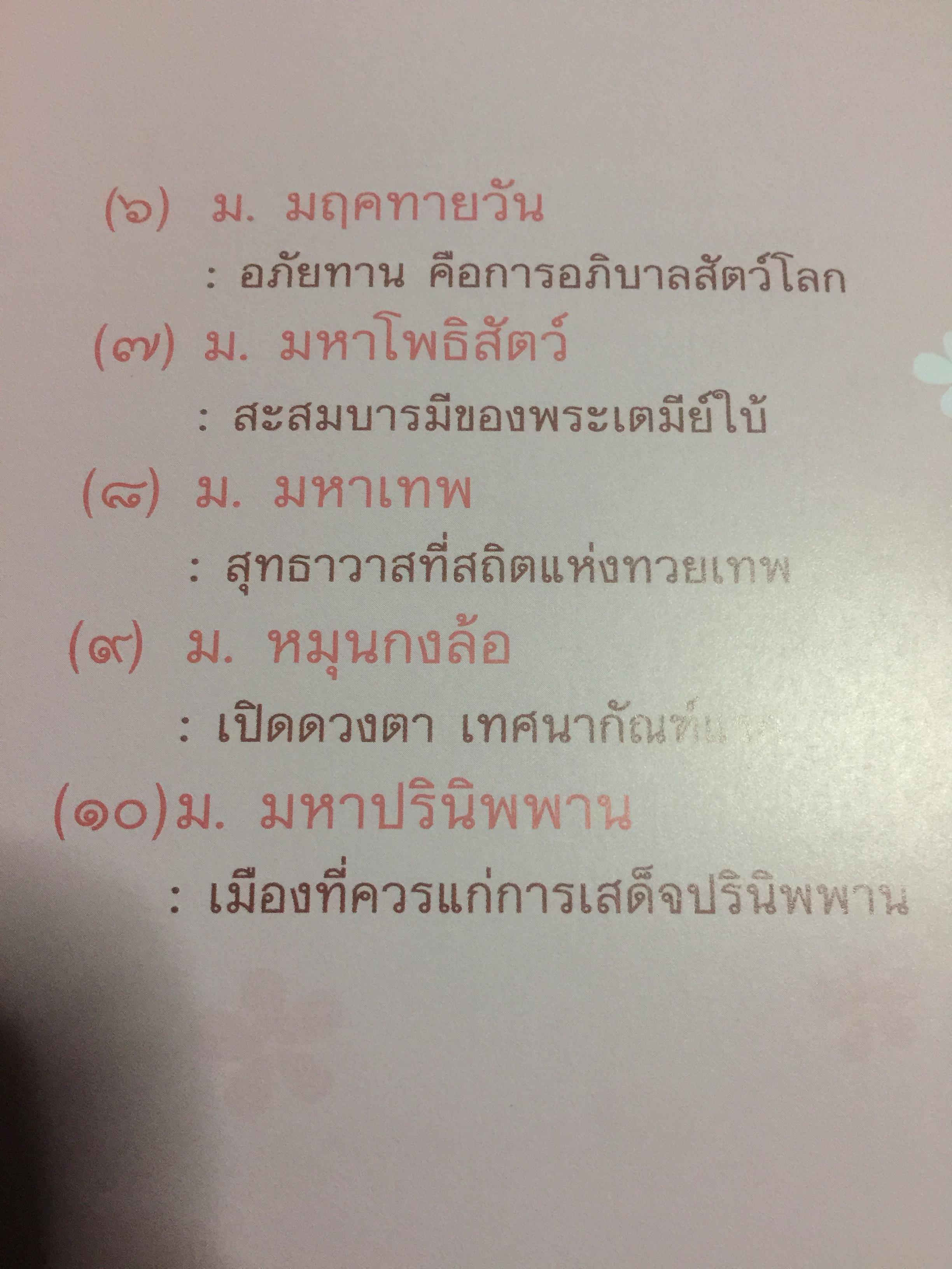 หอมกลิ่นพาราณสี. เมืองป้อมปราการที่แข็งแกร่งของศาสนาฮินดู เมืองที่คงความเป็น”อินเดีย” ไว้ได้มากที่สุด ทั้งประเพณี วิถีชีวิต ความเชื่อ ปรัชญา และศรัทธาในศาสนา คือเสน่ห์ที่ชวนให้ผู้คนหลั่งไหลกันมาสัมผัสสักครั้งหนึ่งในชีวิต. 1,500 กรัม