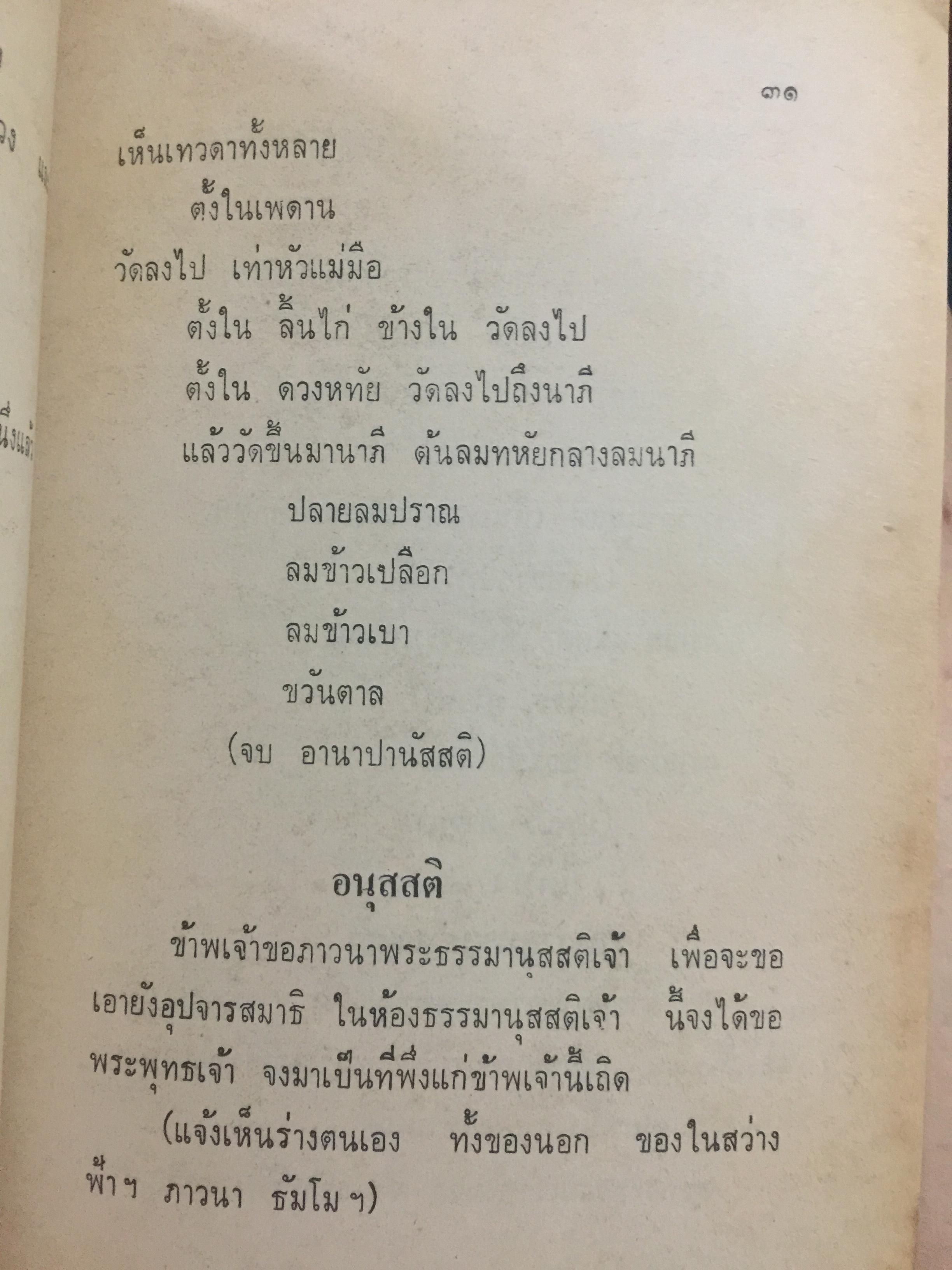 สมเด็จพระพฤฒาจารย์(โต พรหมรังสี). และสมเด็จะพระสังฆราช ไก่เถื่อน (สุก) 0 กก.